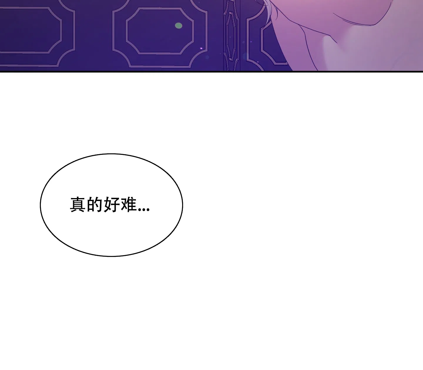 《帝国血脉》第21话 第13页