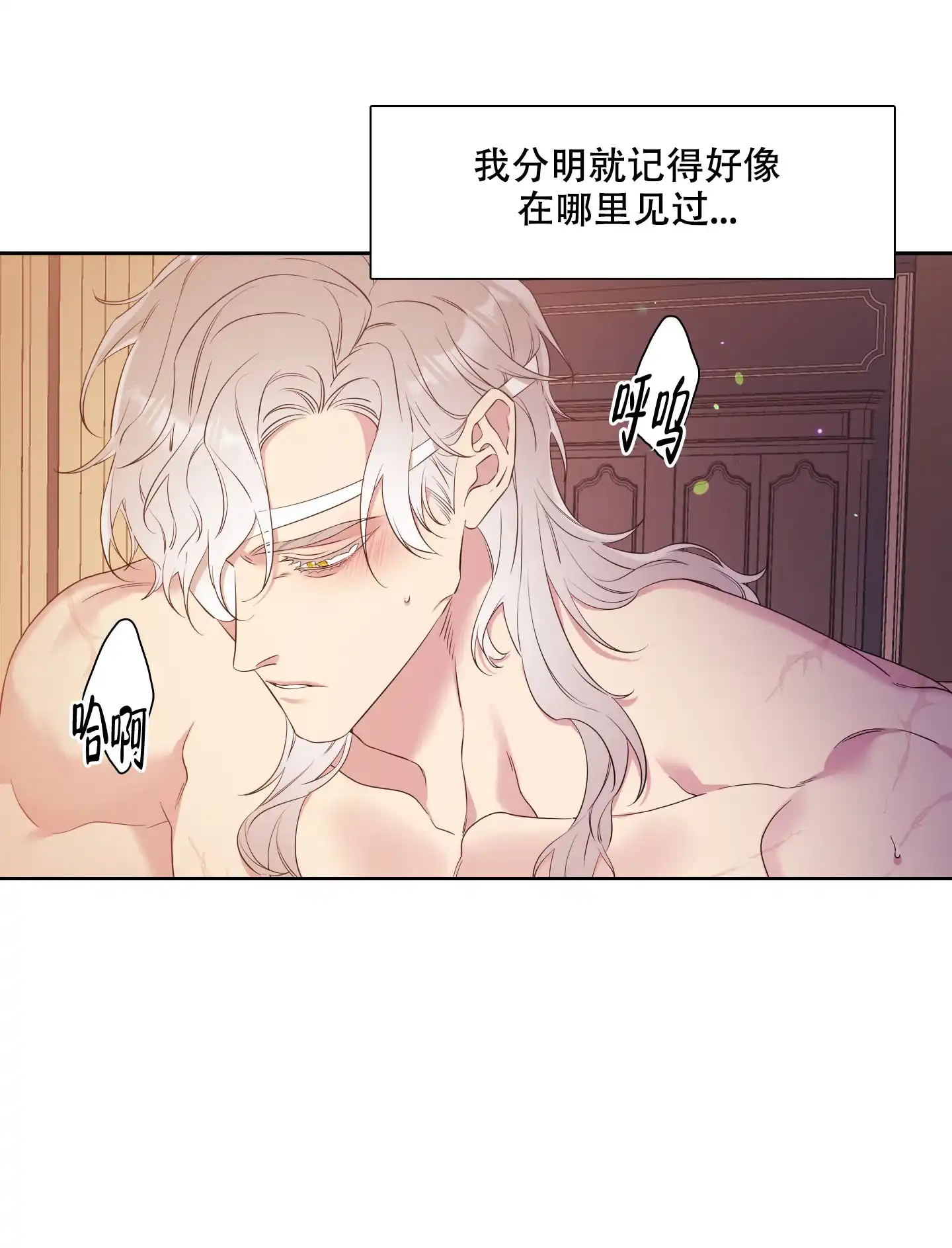 《帝国血脉》第21话 第18页