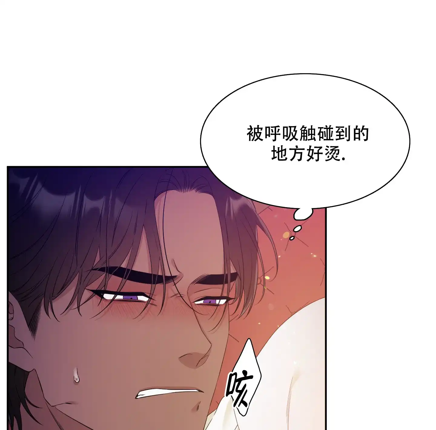 《帝国血脉》第21话 第2页