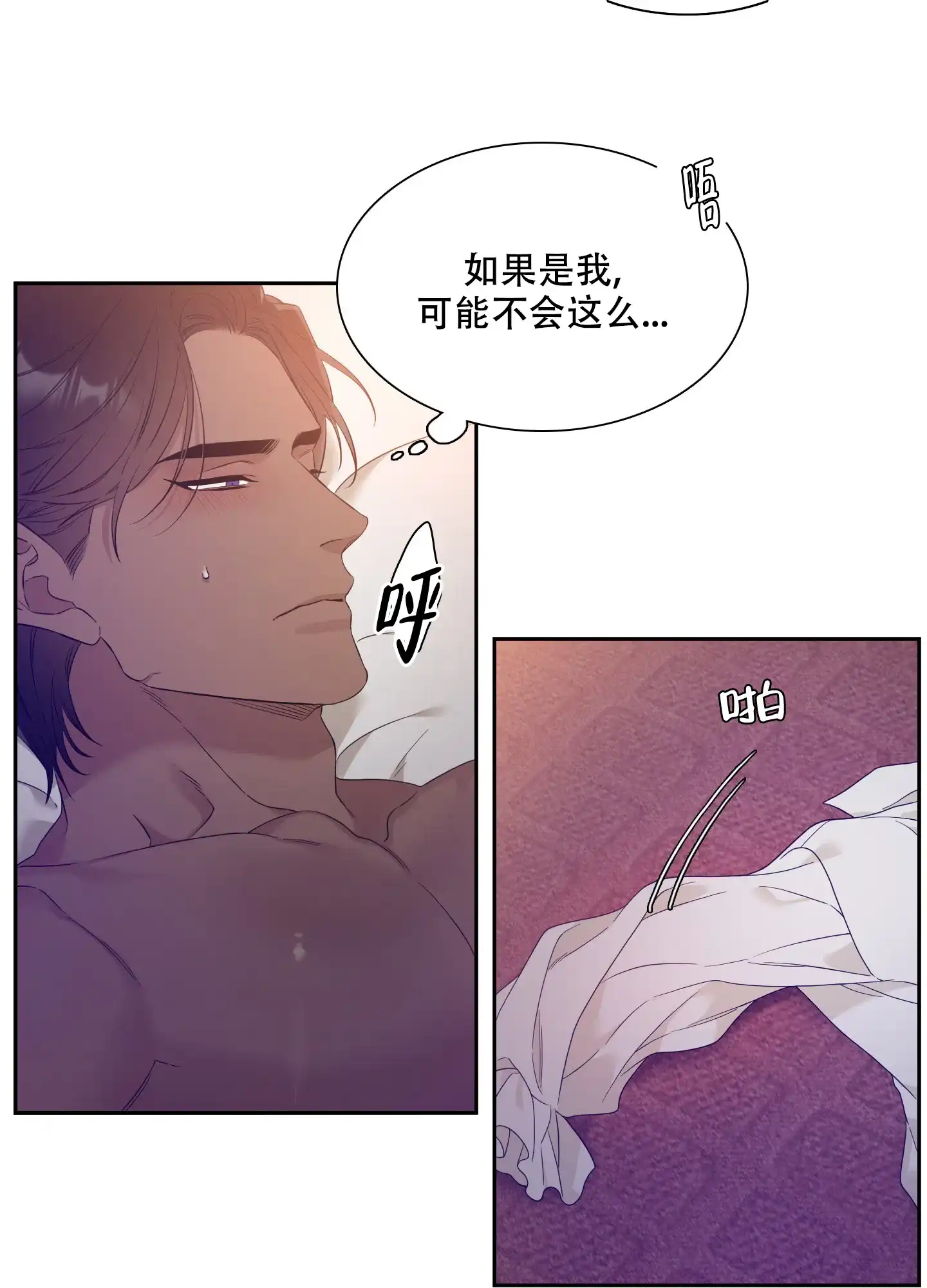 《帝国血脉》第21话 第10页