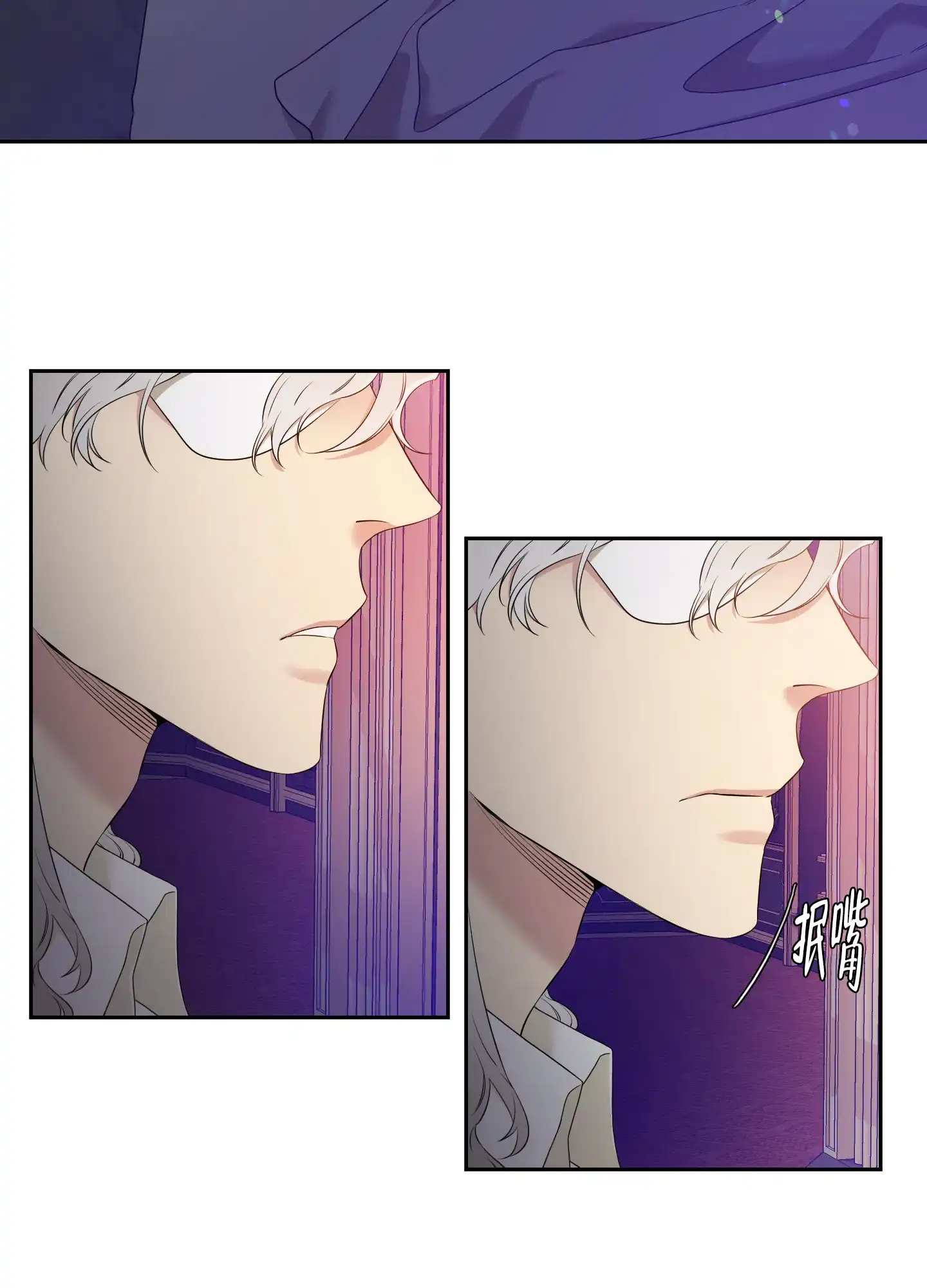 《帝国血脉》第22话 第7页