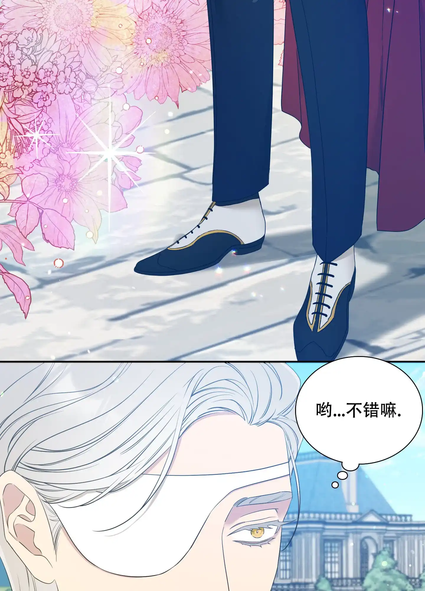 《帝国血脉》第23话 第19页