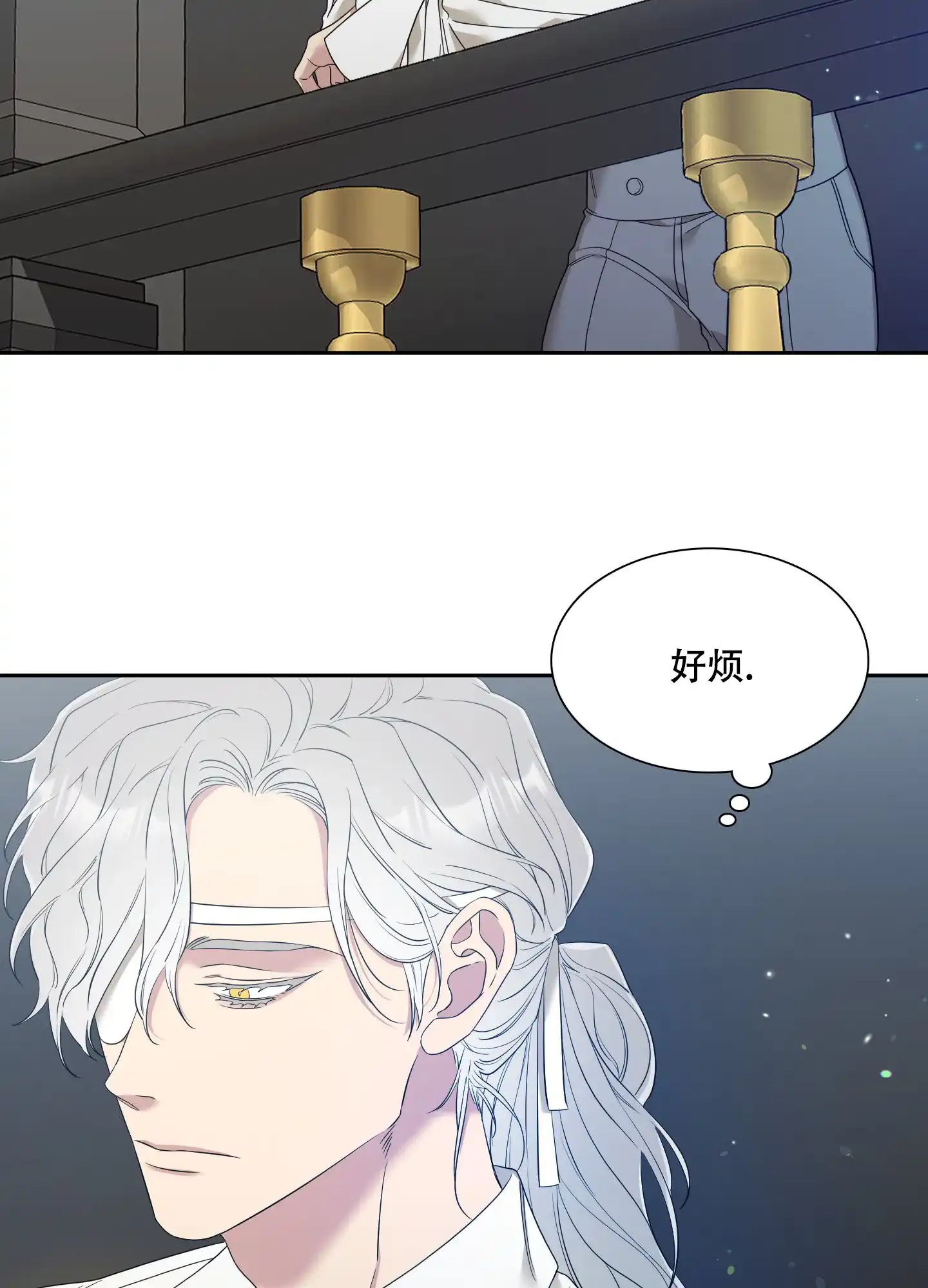 《帝国血脉》第23话 第4页