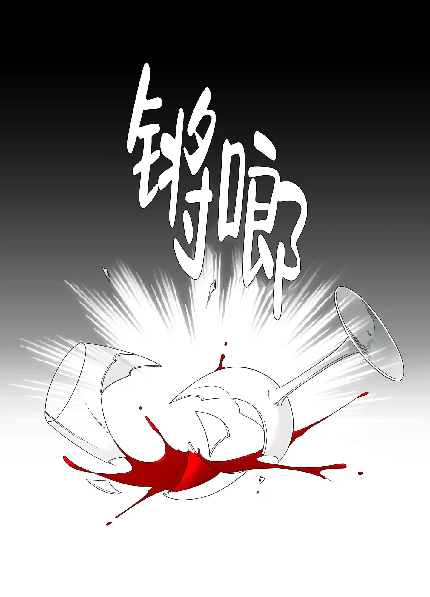 《帝国血脉》第25话 第30页