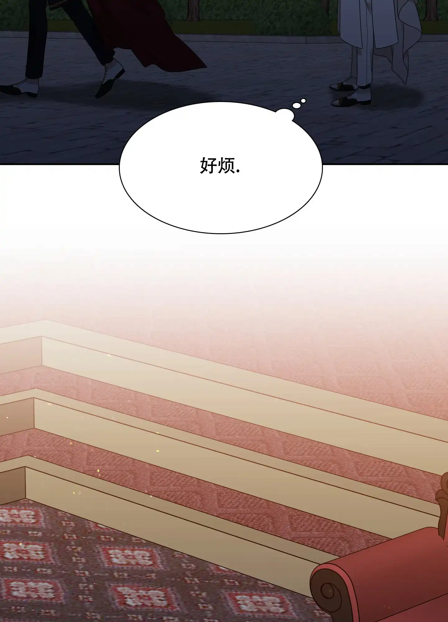 《帝国血脉》第26话 第24页