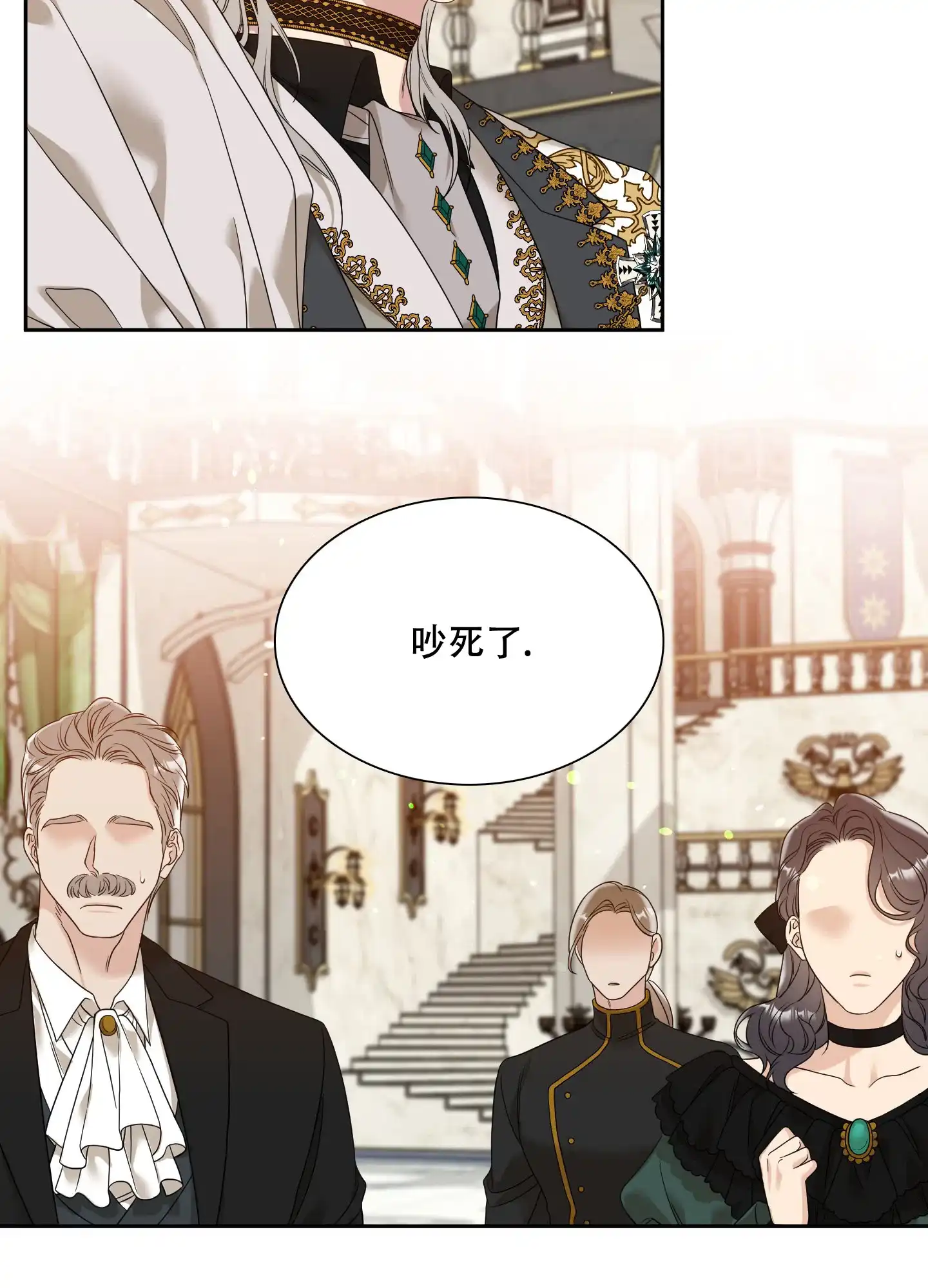 《帝国血脉》第26话 第10页