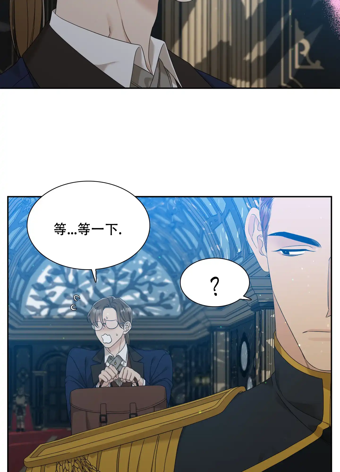 《帝国血脉》第27话 第28页