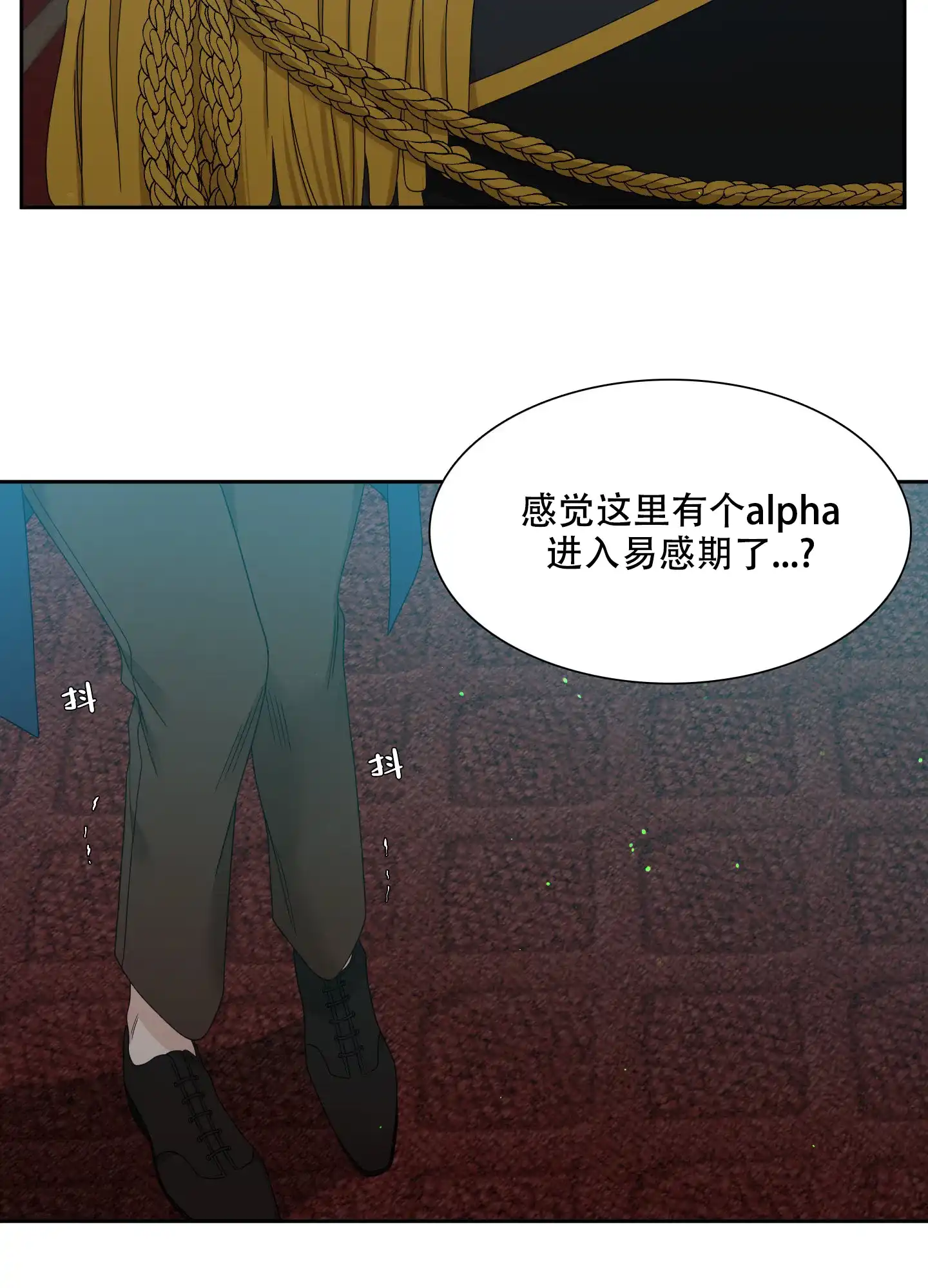 《帝国血脉》第27话 第29页