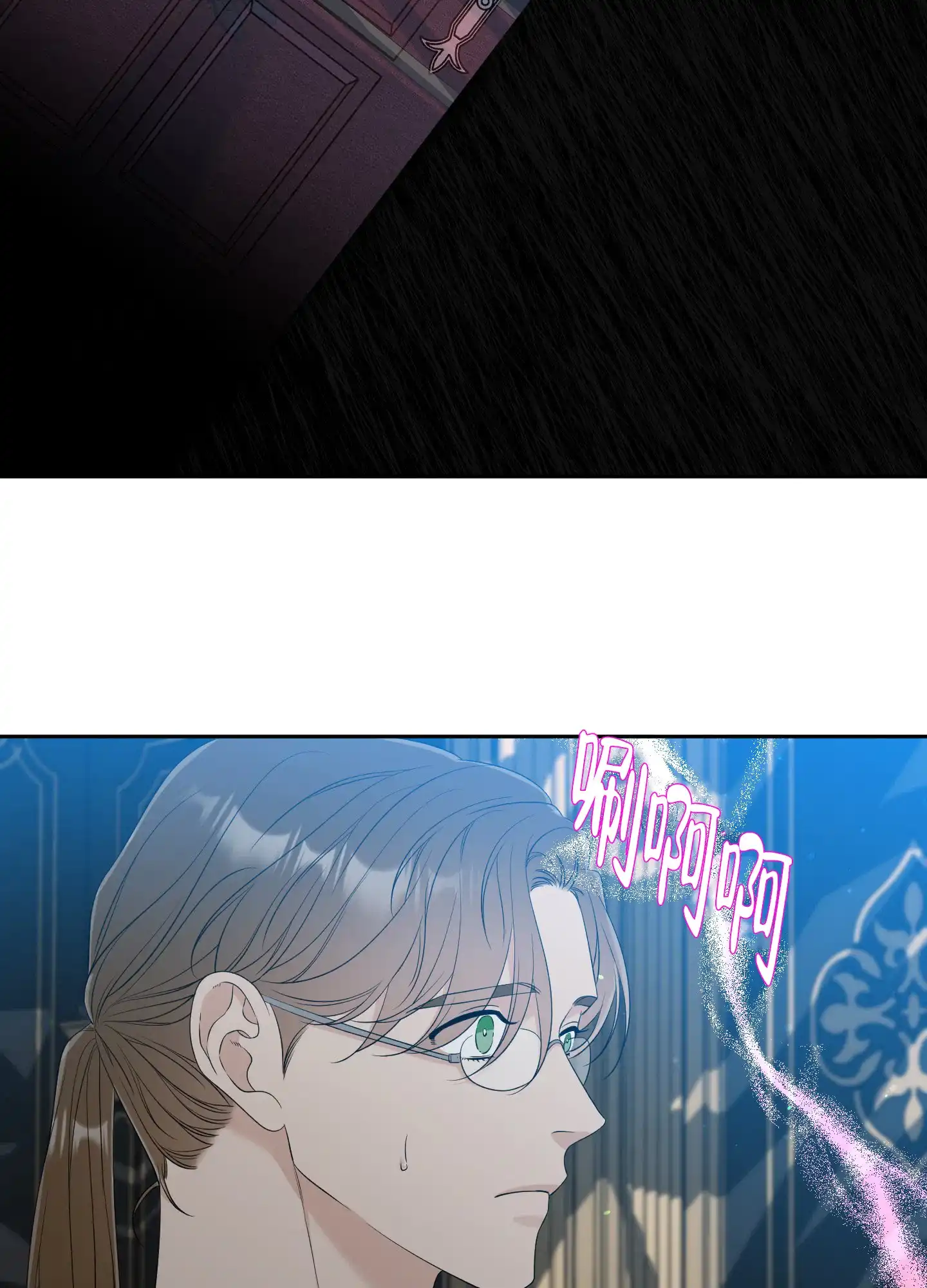 《帝国血脉》第27话 第27页