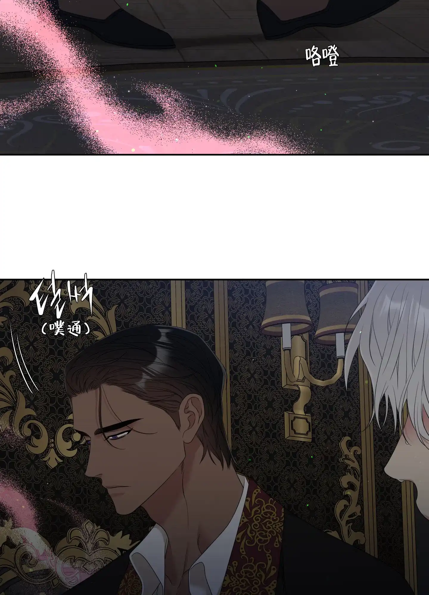 《帝国血脉》第28话 第19页