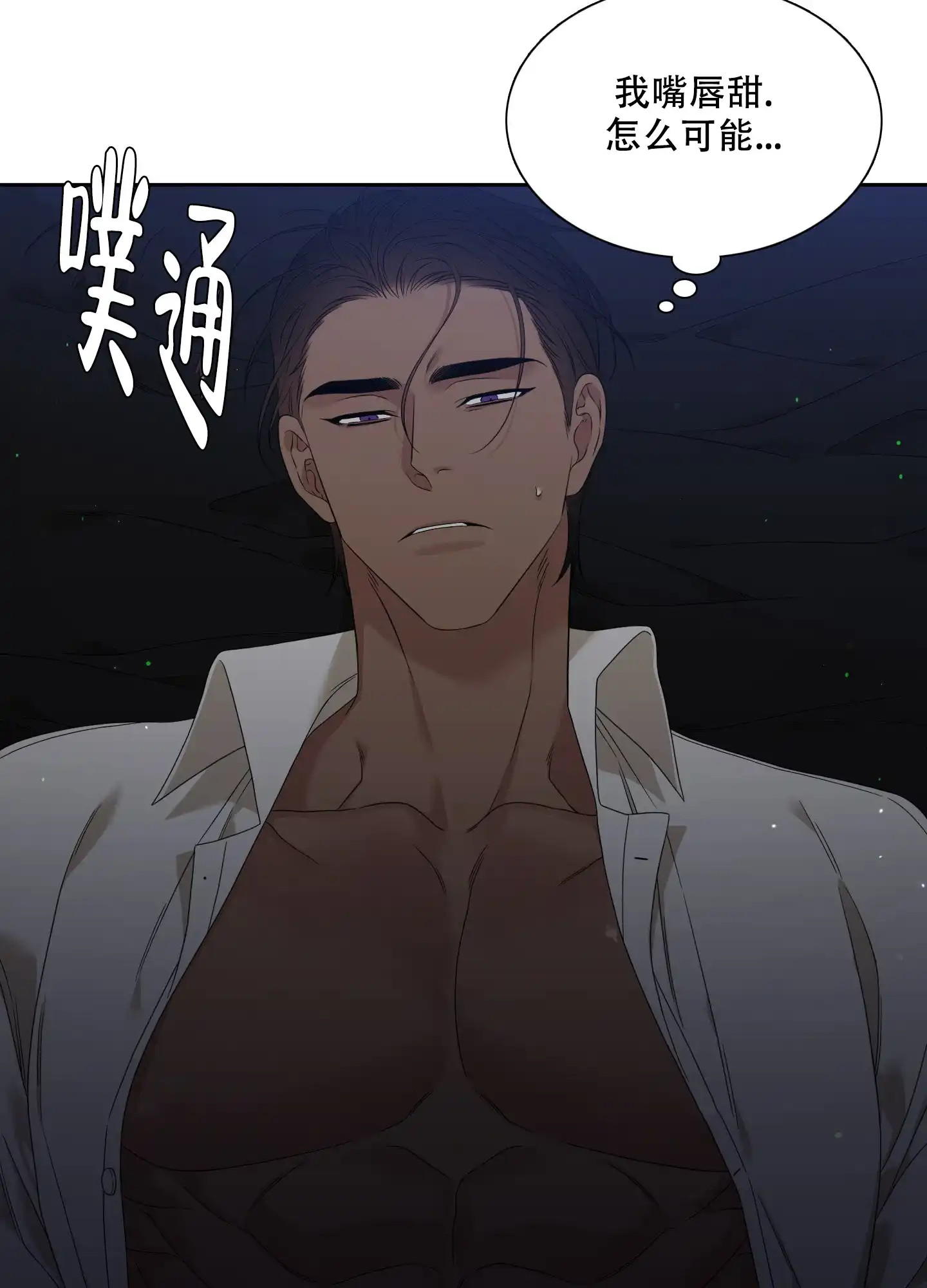 《帝国血脉》第28话 第27页