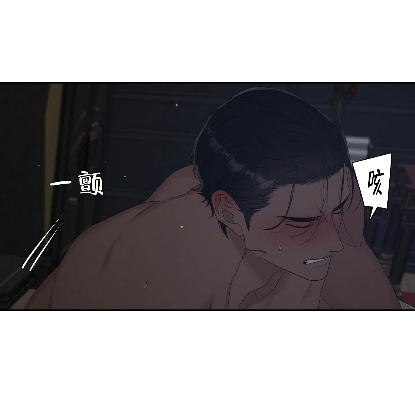 《帝国血脉》第29话 第19页