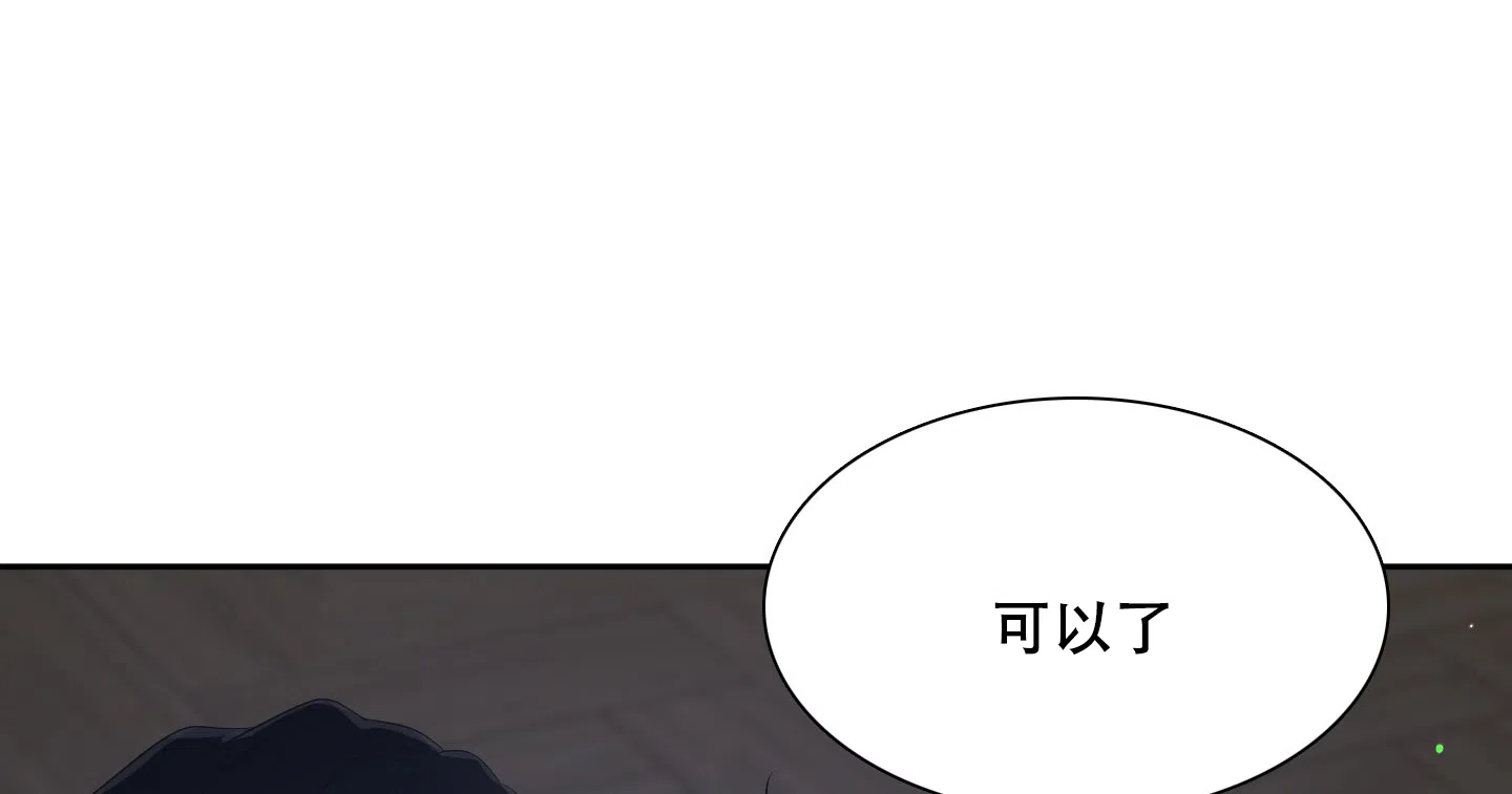 《帝国血脉》第29话 第23页
