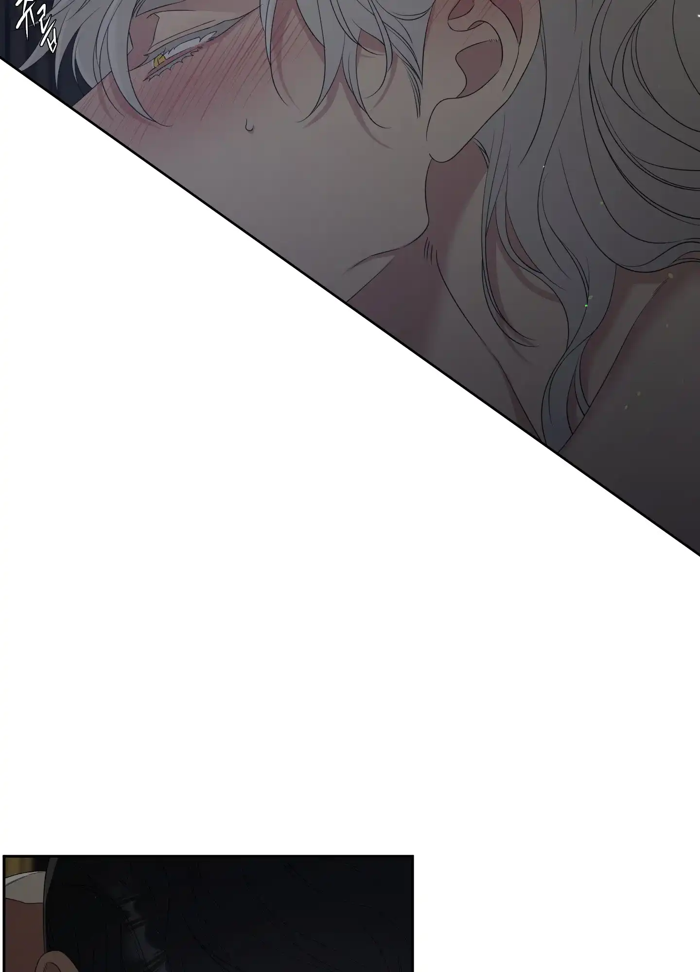 《帝国血脉》第29话 第3页