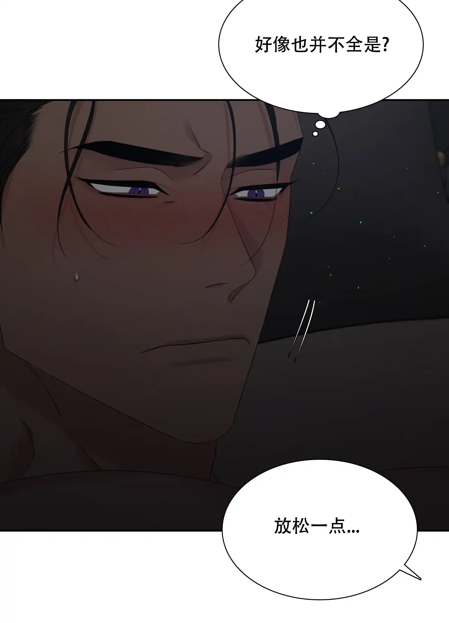 《帝国血脉》第29话 第13页