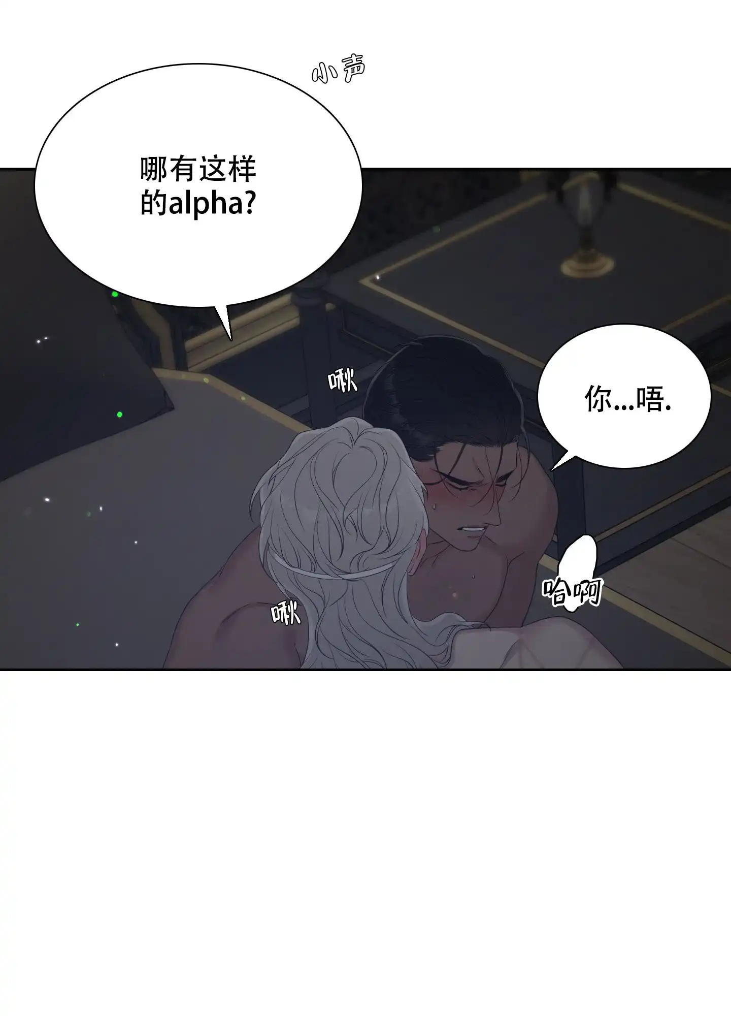 《帝国血脉》第29话 第28页