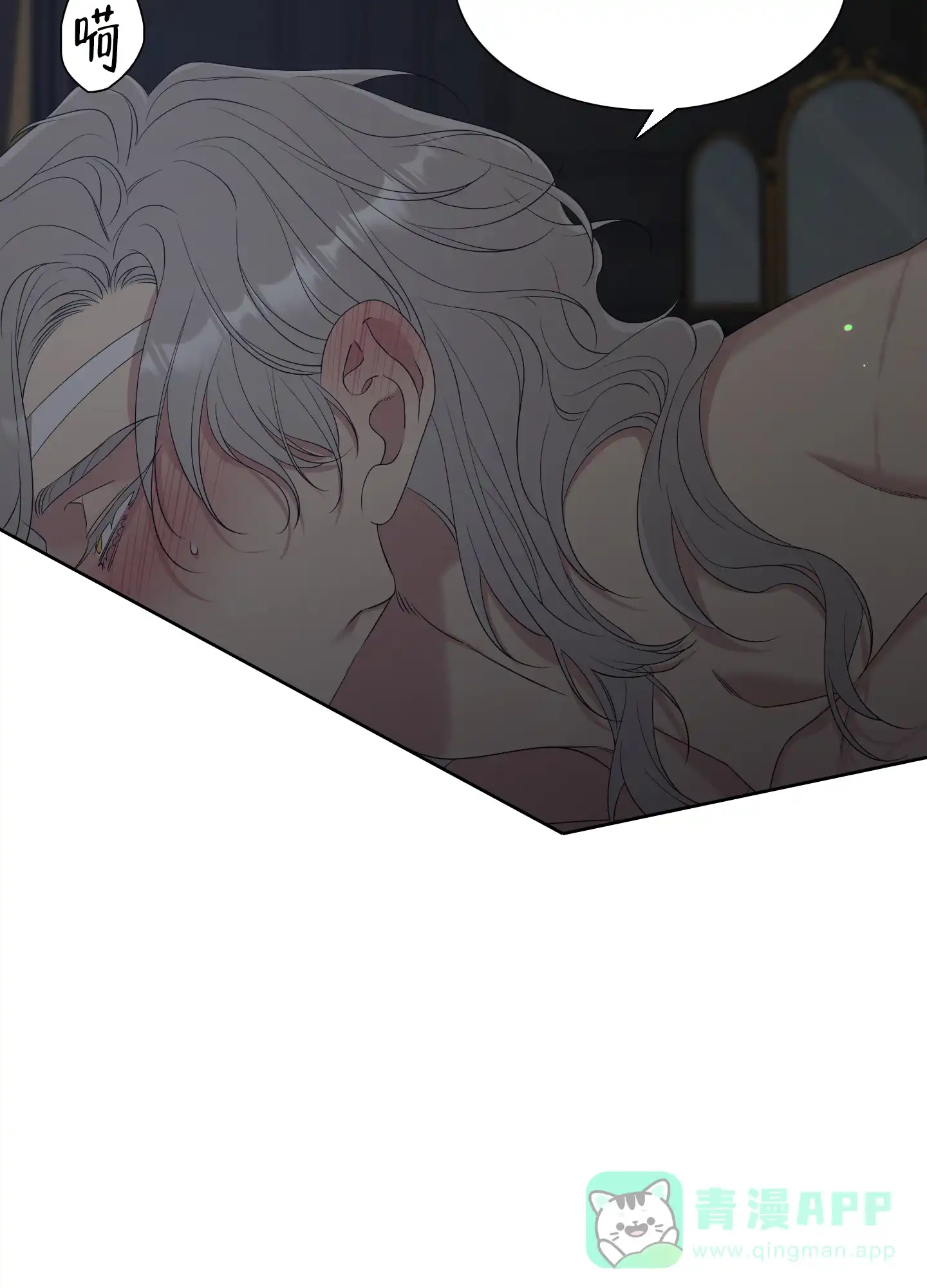 《帝国血脉》第29话 第6页