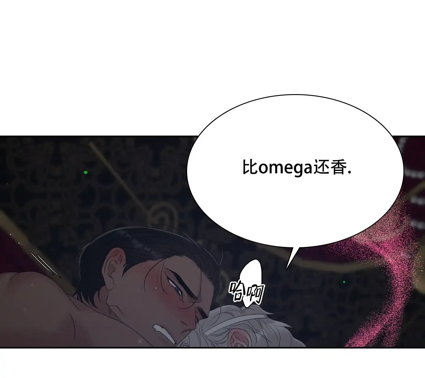 《帝国血脉》第29话 第29页