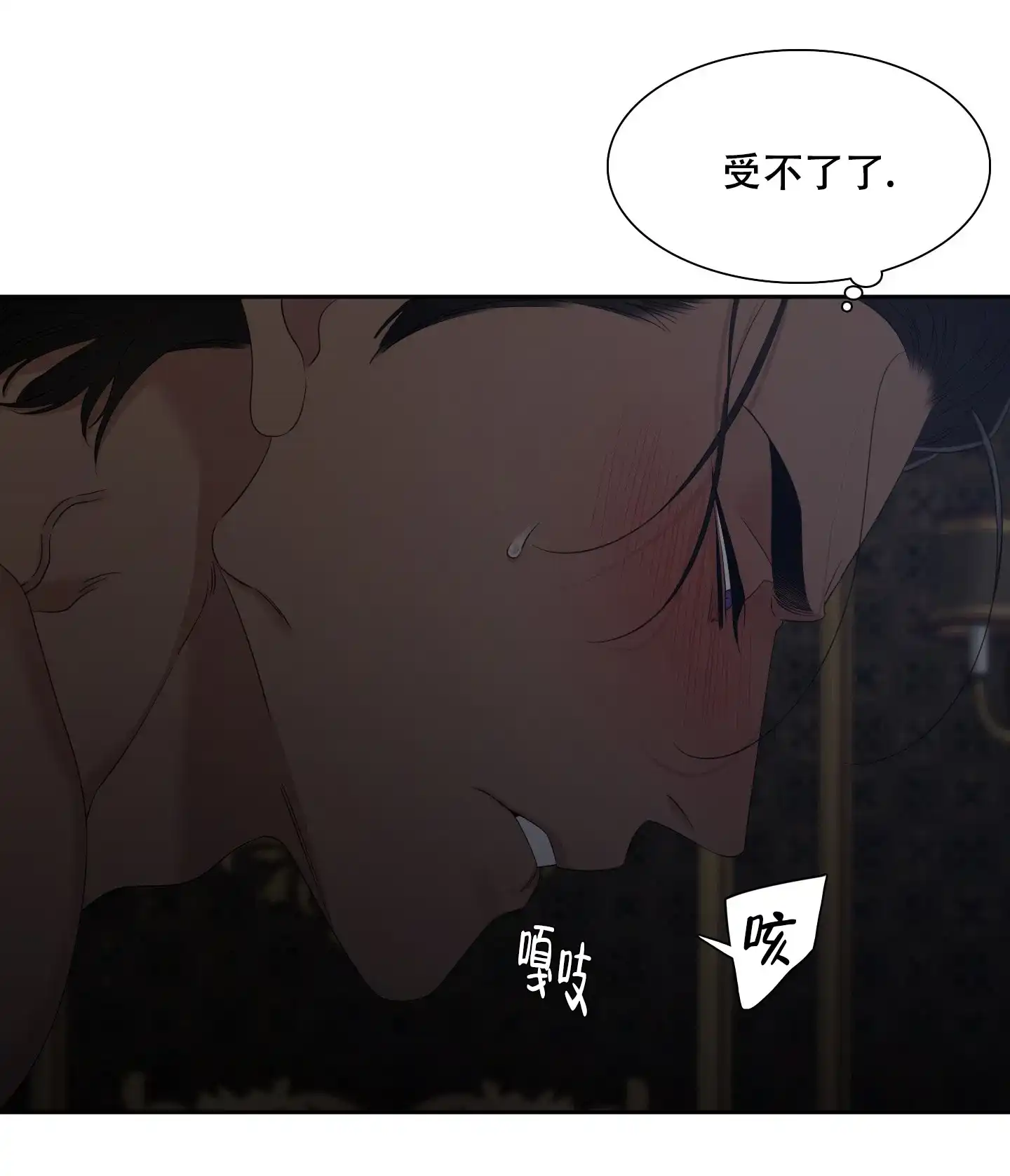 《帝国血脉》第29话 第22页