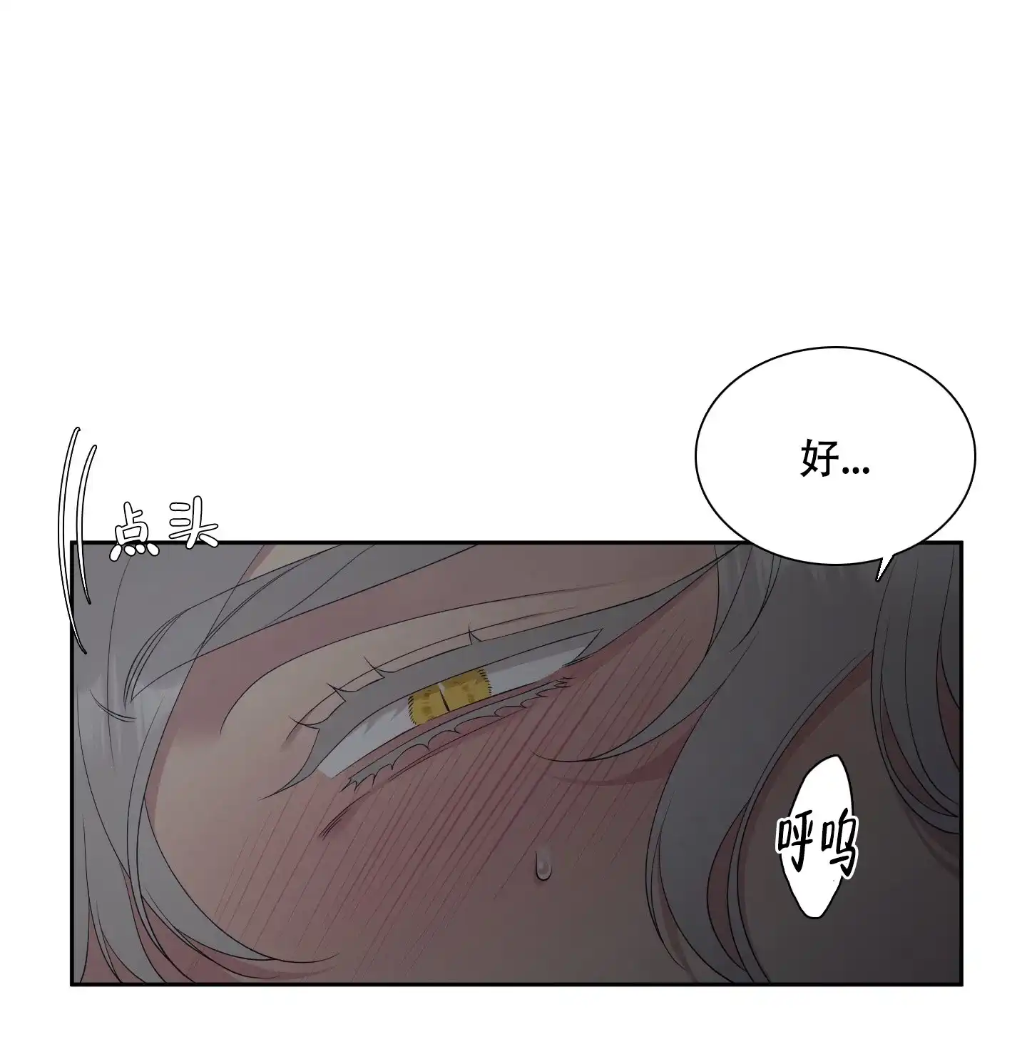 《帝国血脉》第29话 第18页