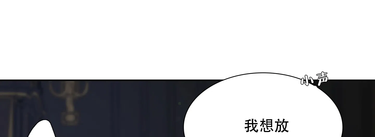《帝国血脉》第29话 第5页