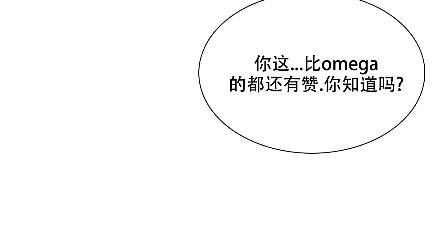 《帝国血脉》第29话 第34页