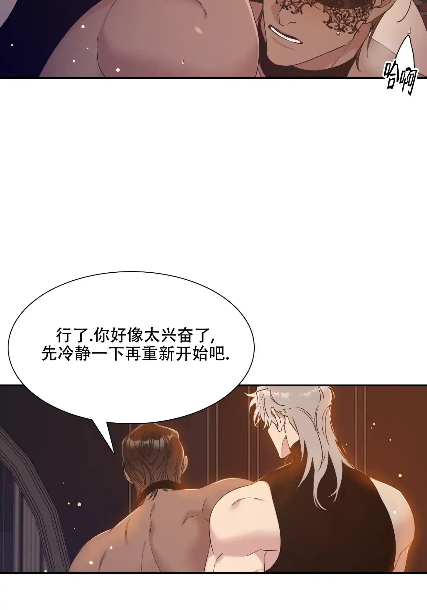 《帝国血脉》第3话 第15页