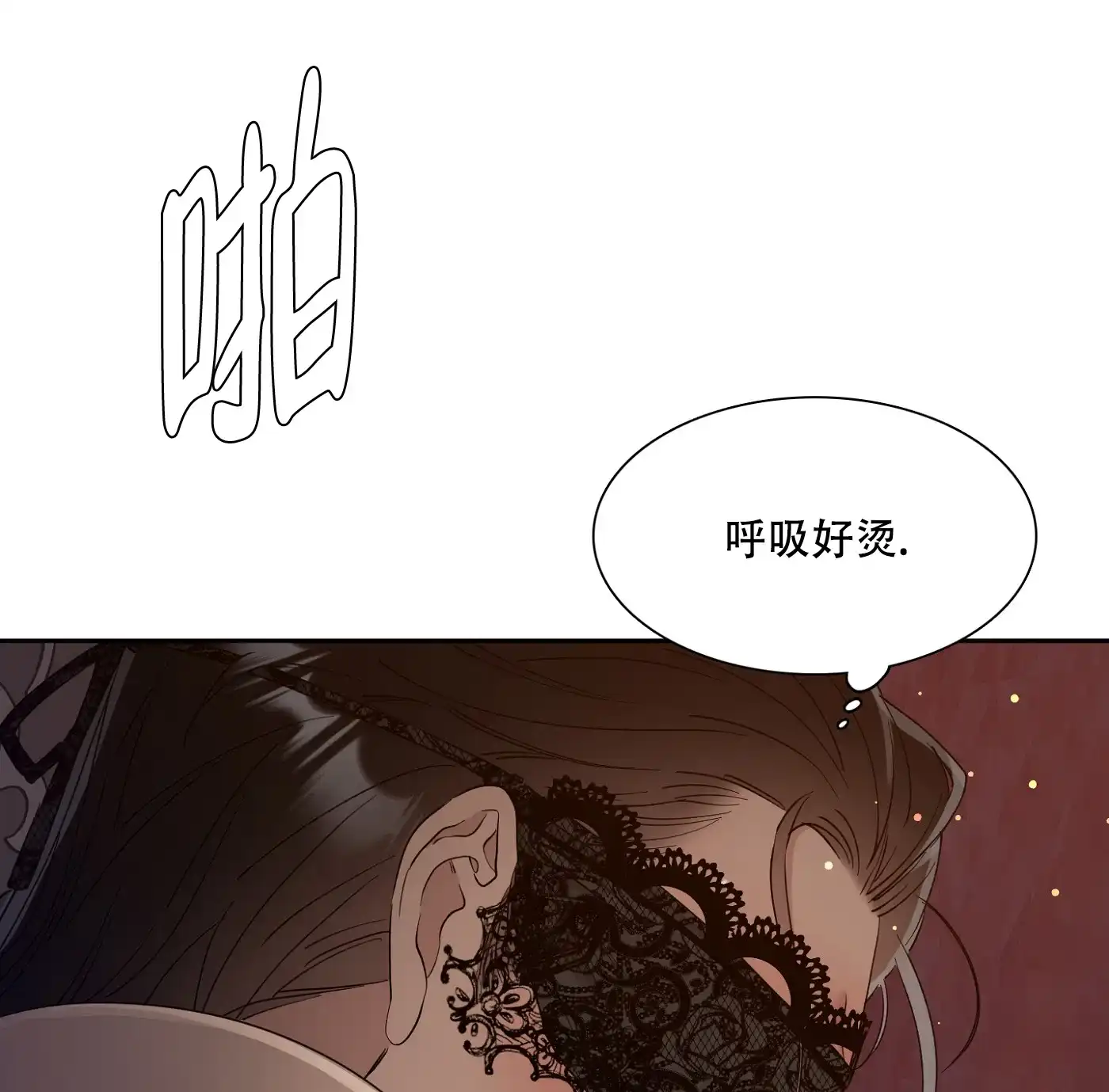 《帝国血脉》第3话 第10页