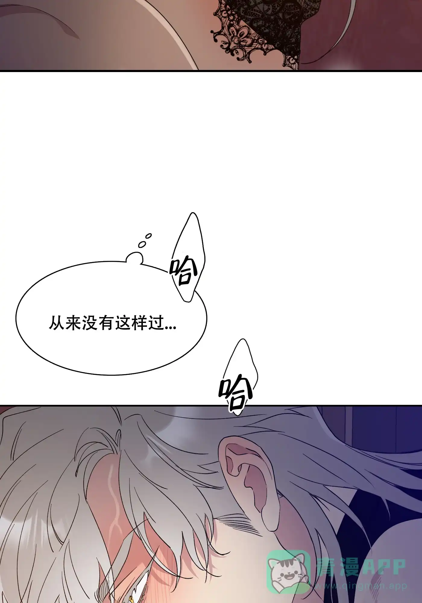 《帝国血脉》第3话 第11页