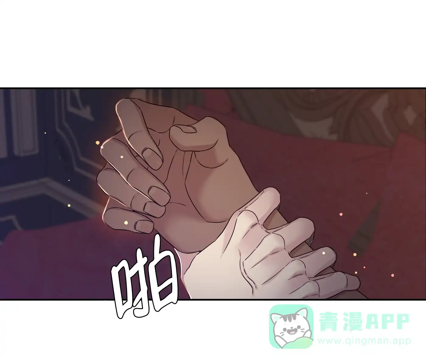 《帝国血脉》第3话 第16页