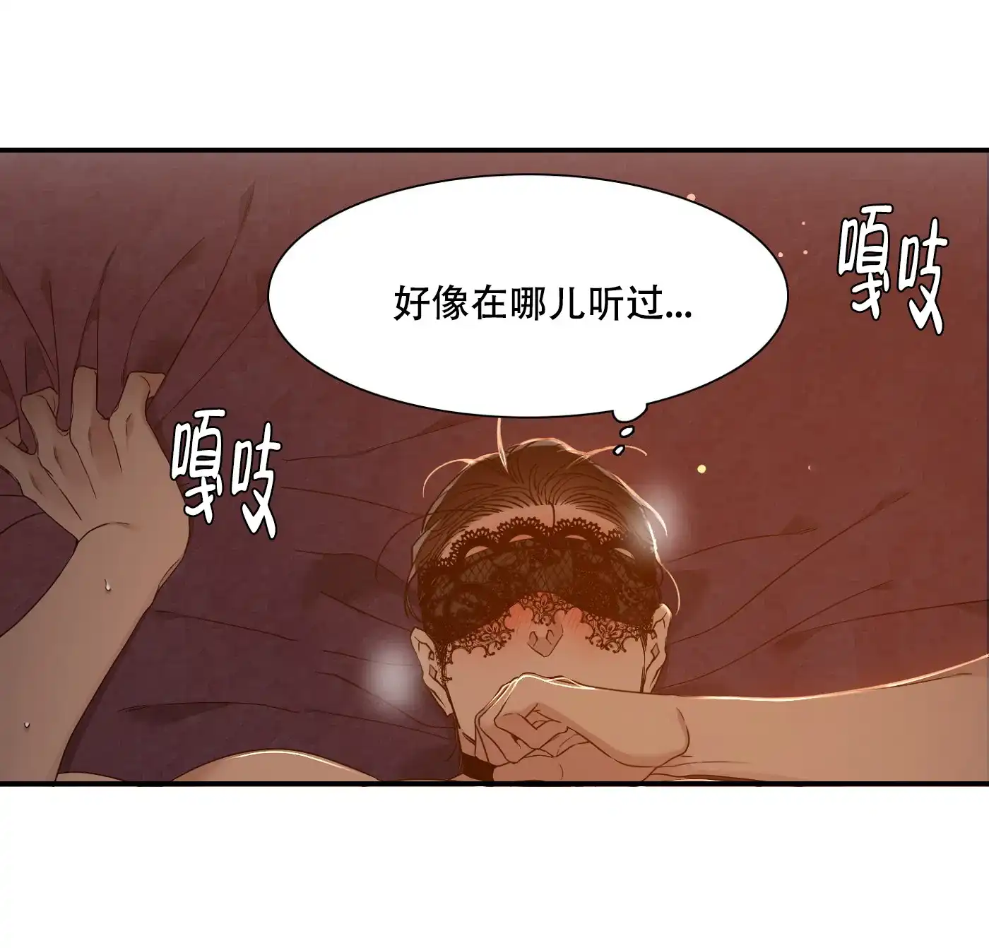 《帝国血脉》第3话 第19页
