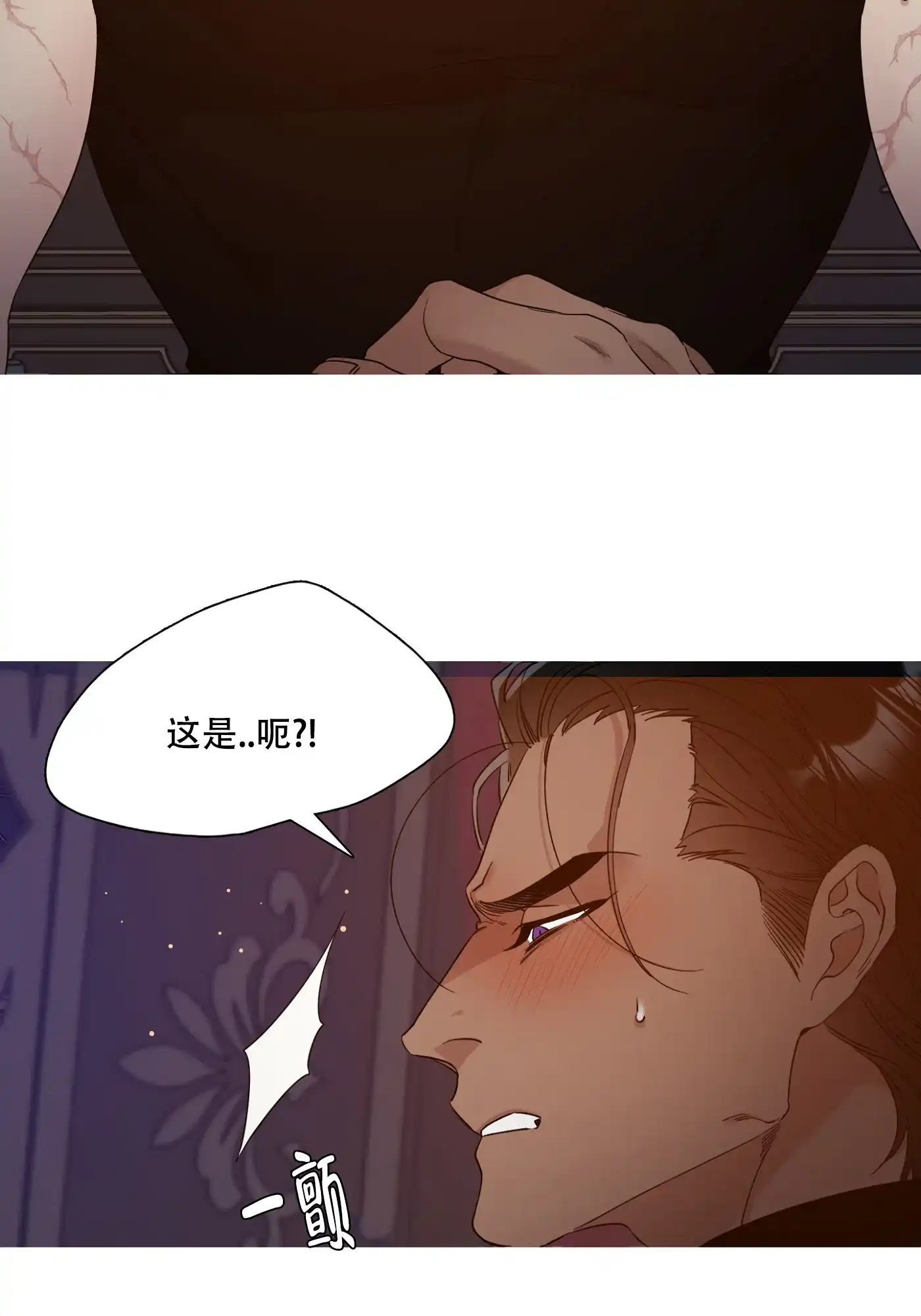 《帝国血脉》第3话 第28页