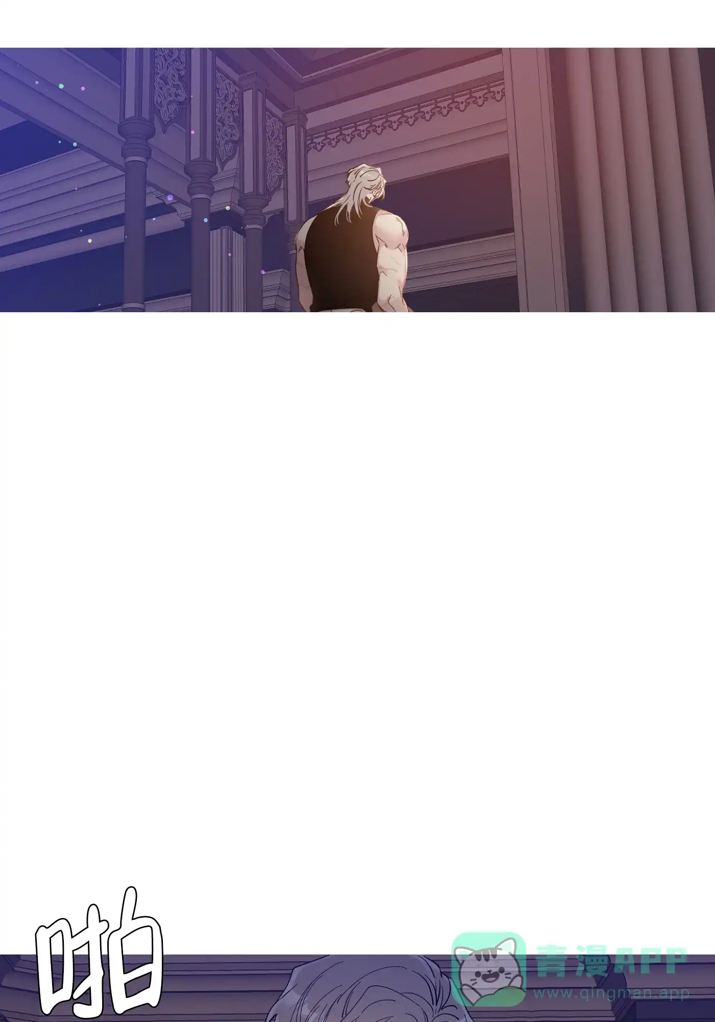 《帝国血脉》第3话 第1页