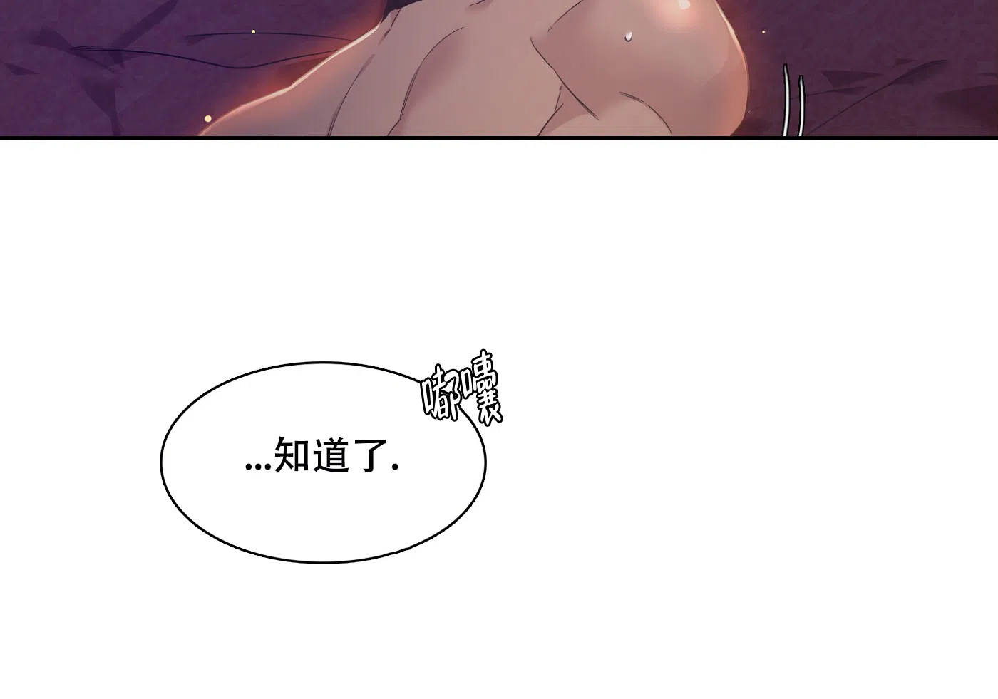 《帝国血脉》第3话 第8页