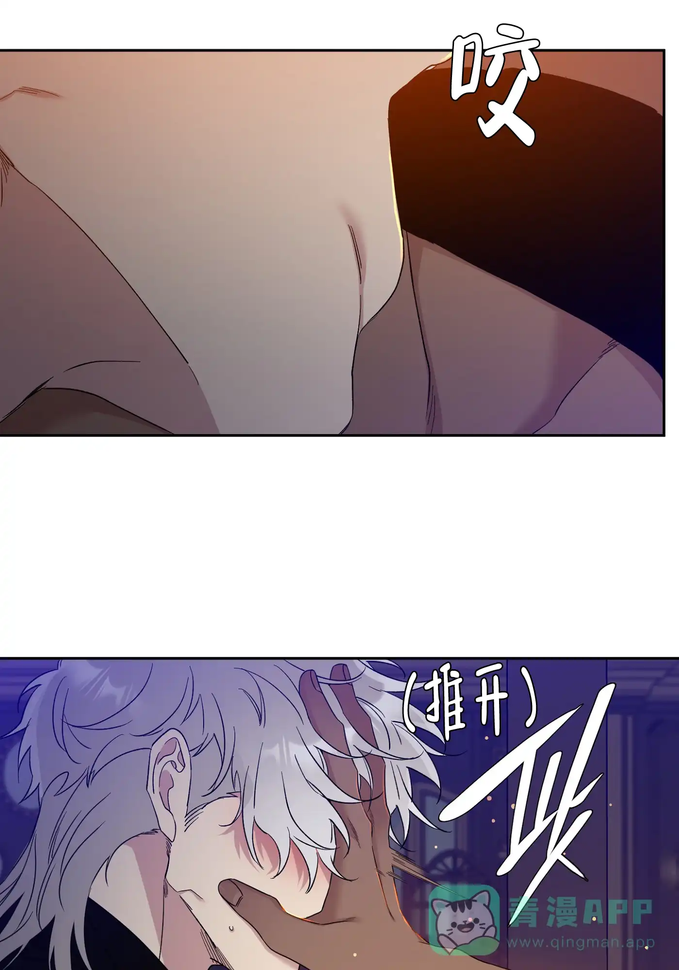 《帝国血脉》第3话 第21页