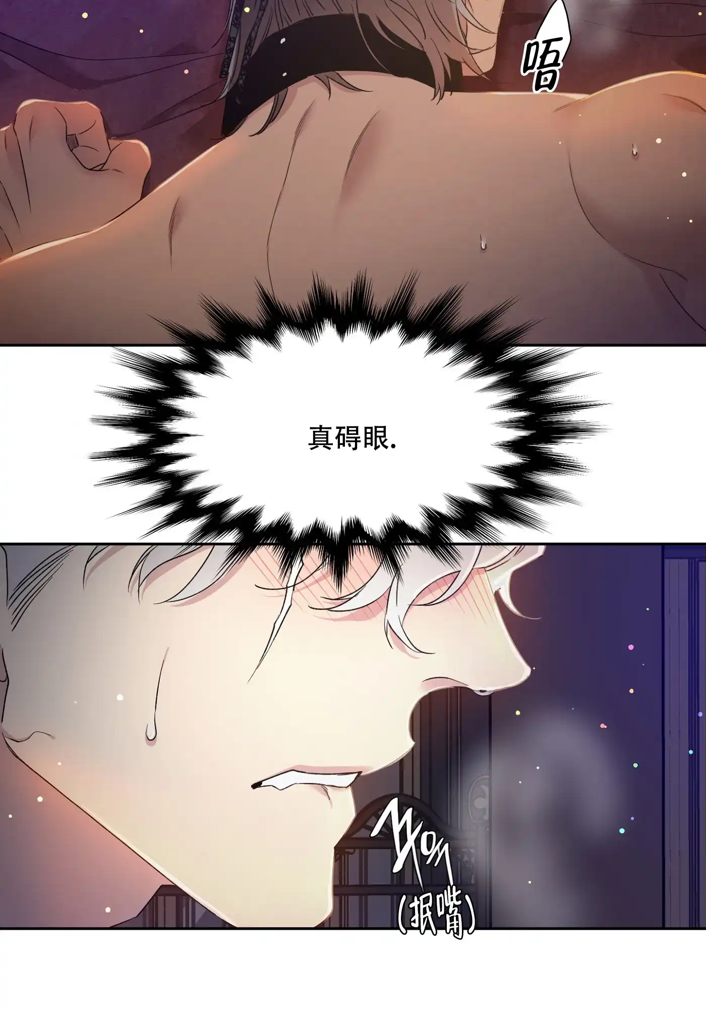 《帝国血脉》第3话 第5页