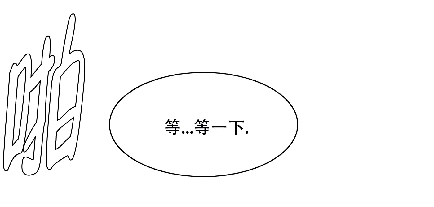 《帝国血脉》第3话 第20页