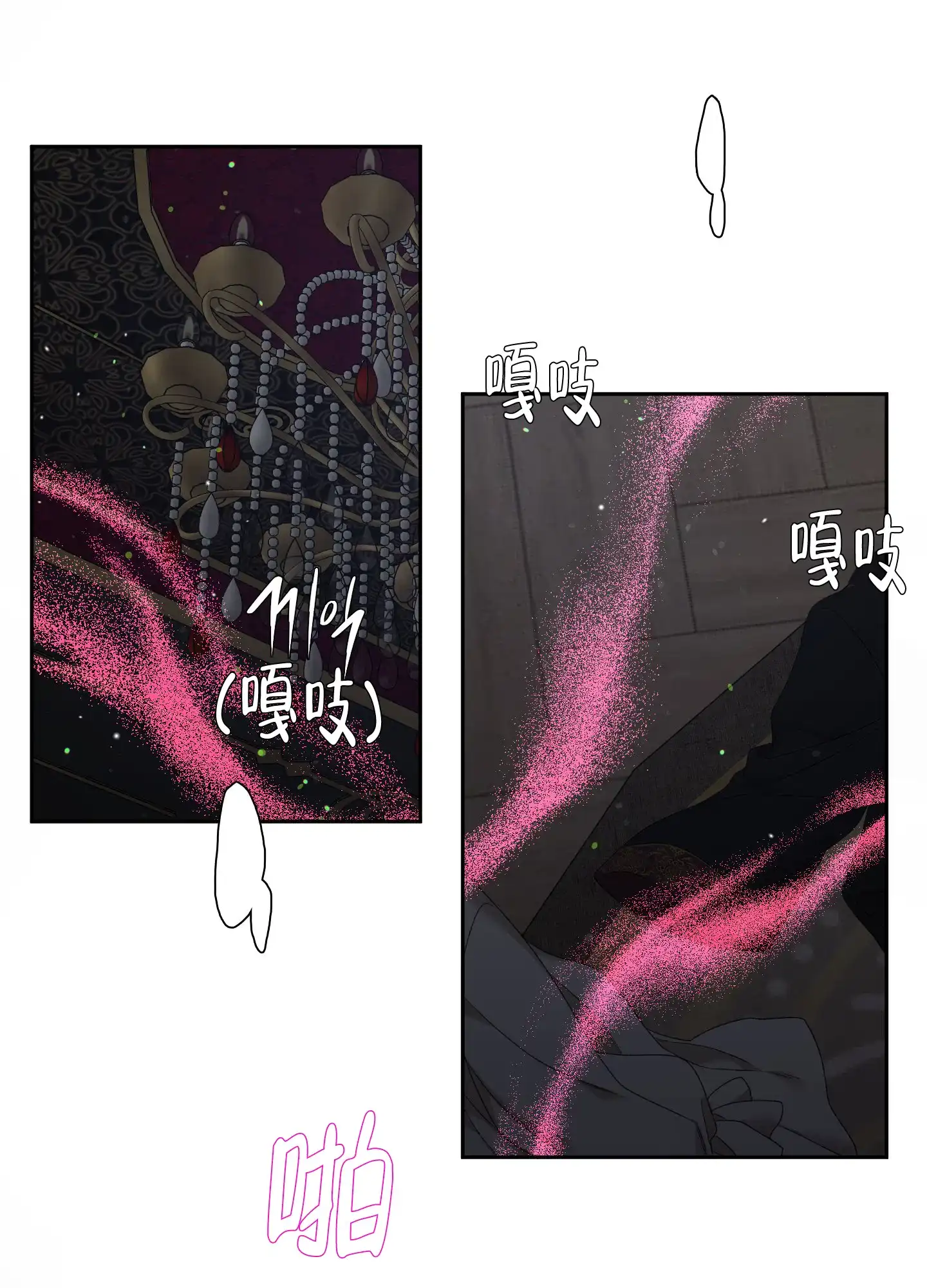 《帝国血脉》第30话 第14页