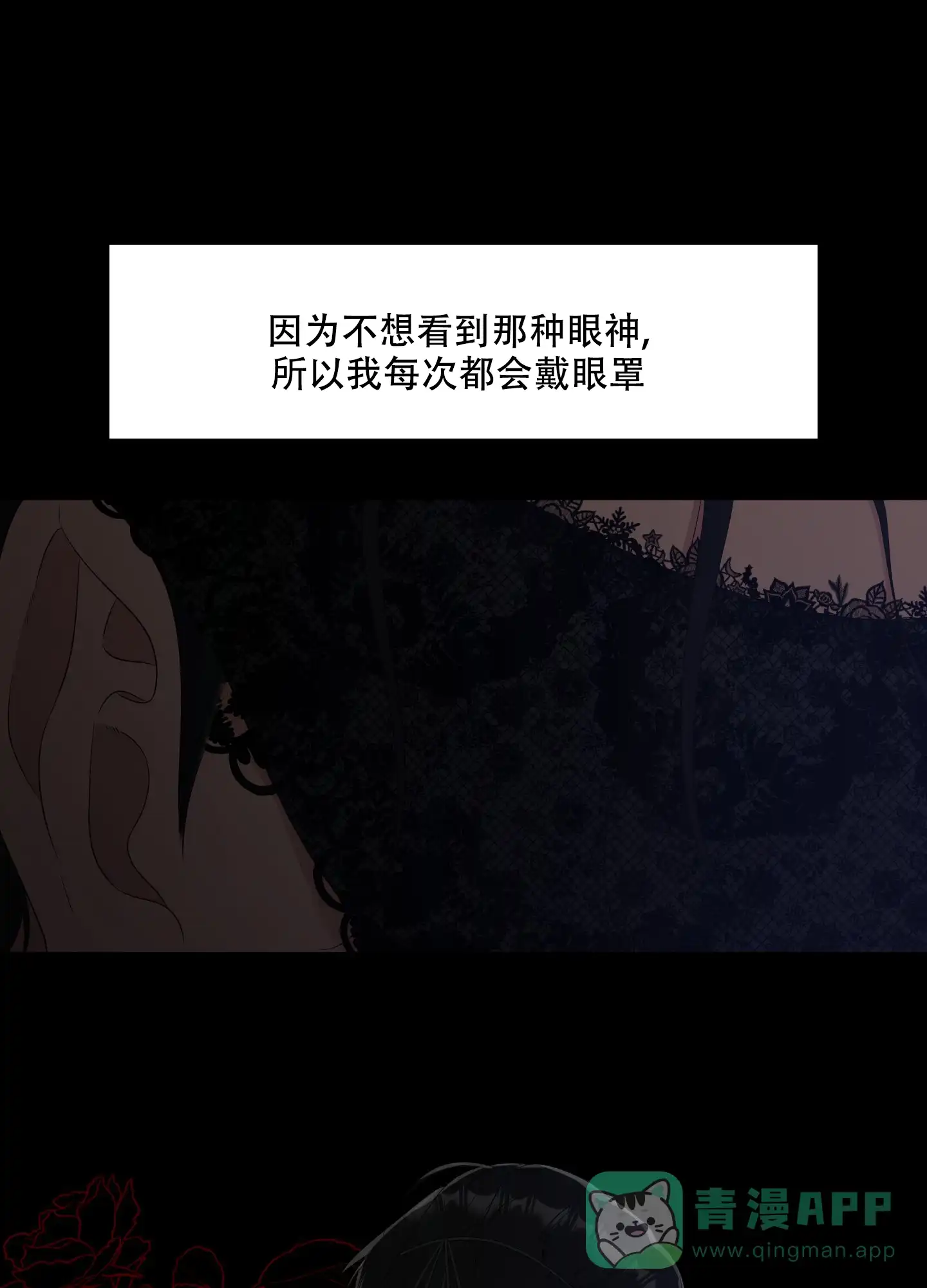 《帝国血脉》第30话 第11页