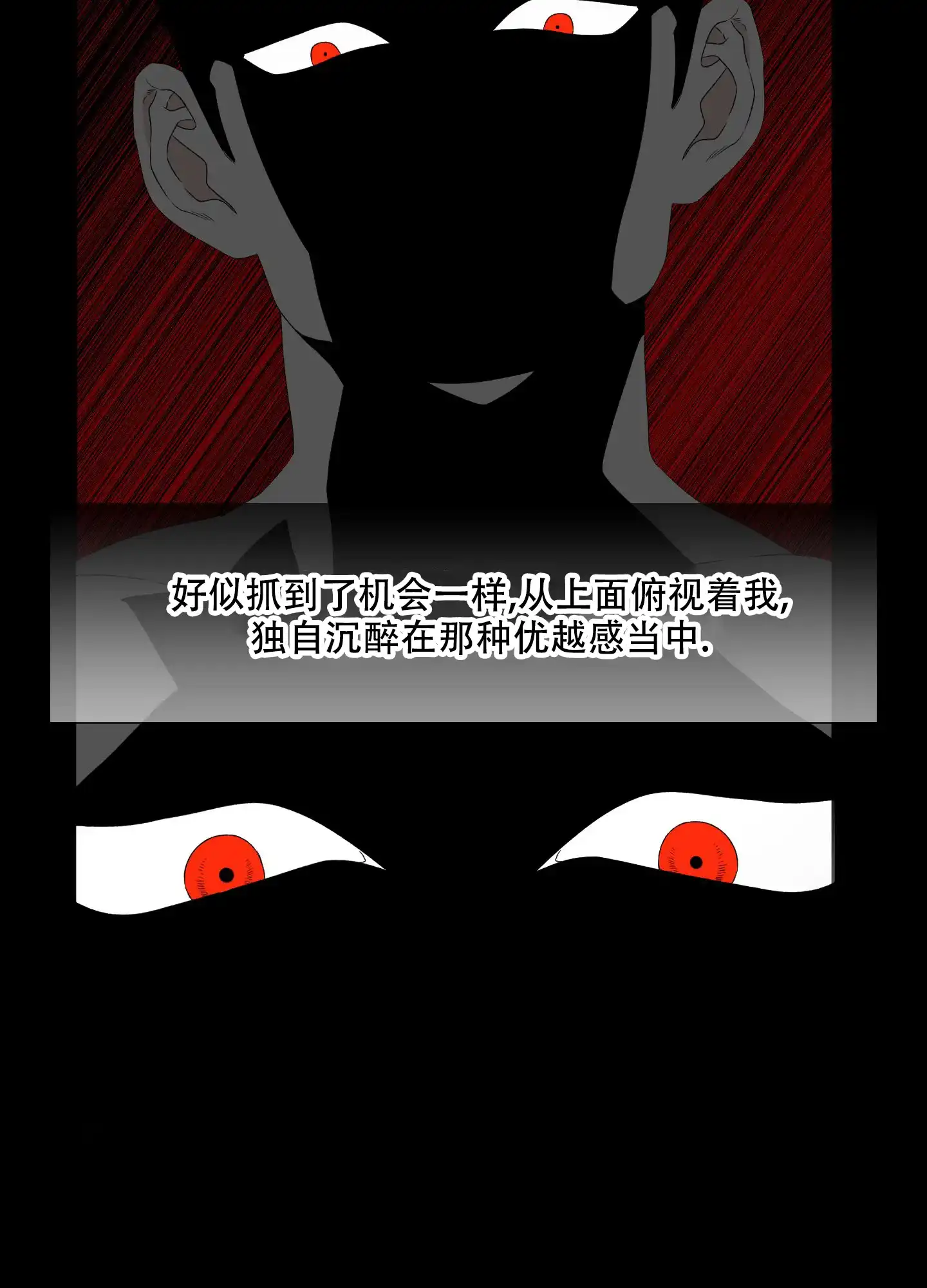 《帝国血脉》第30话 第10页