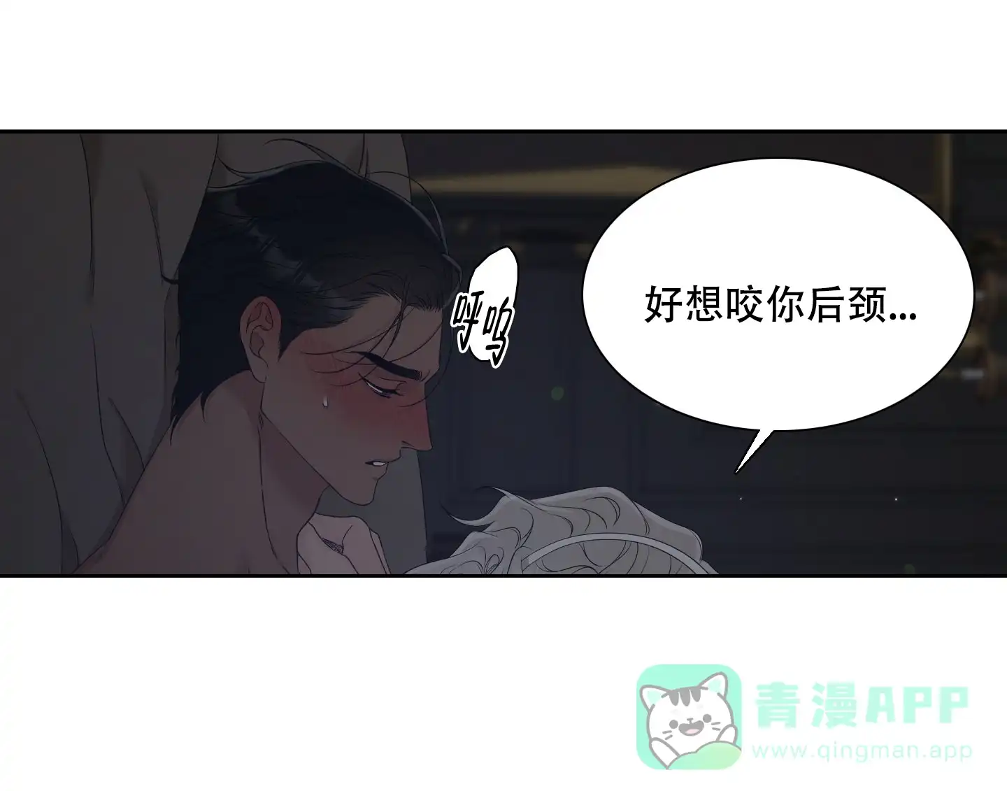 《帝国血脉》第30话 第1页