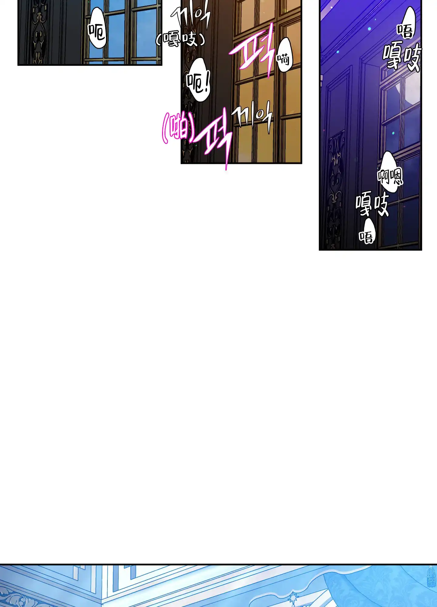 《帝国血脉》第31话 第13页