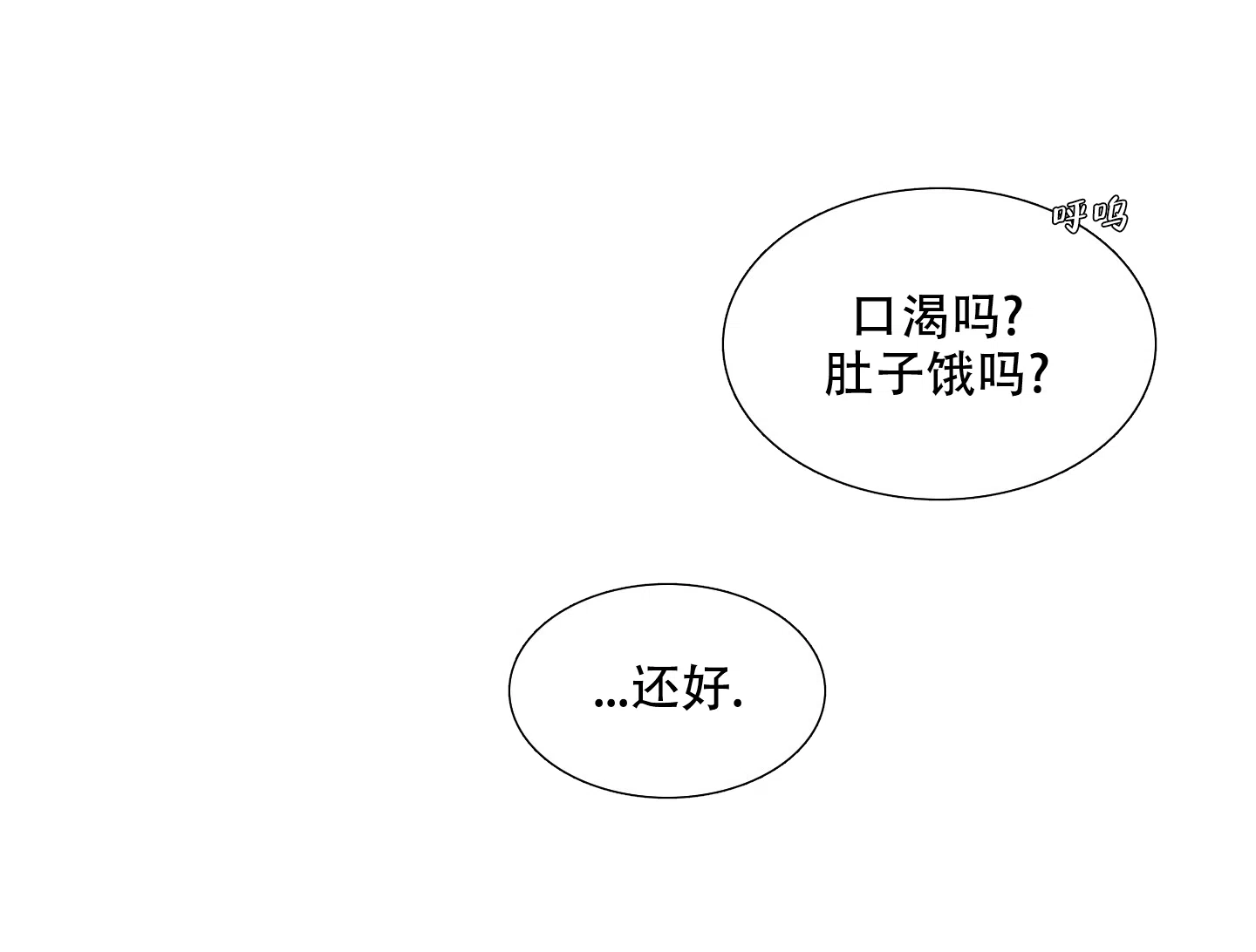 《帝国血脉》第31话 第4页
