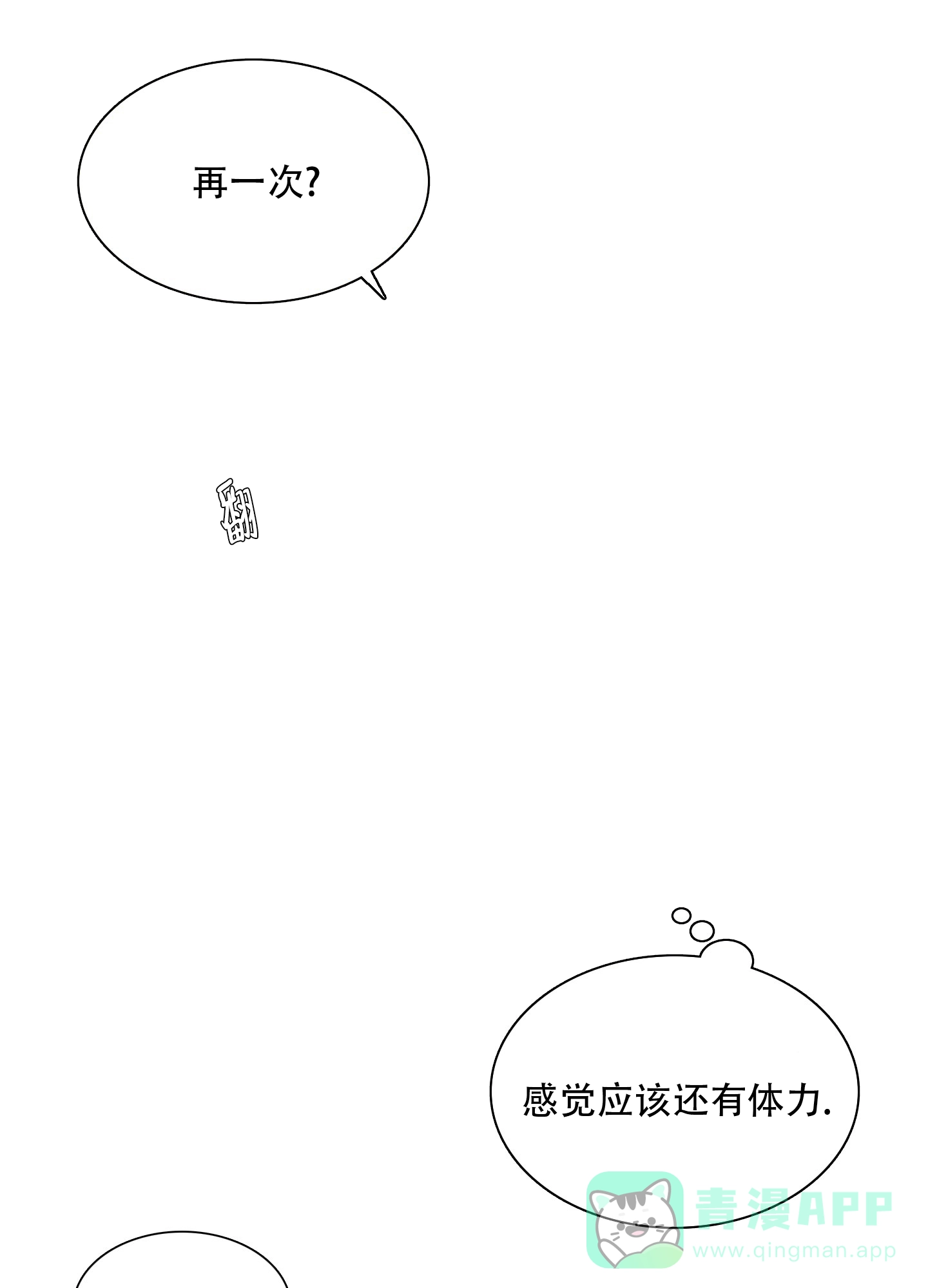 《帝国血脉》第31话 第6页