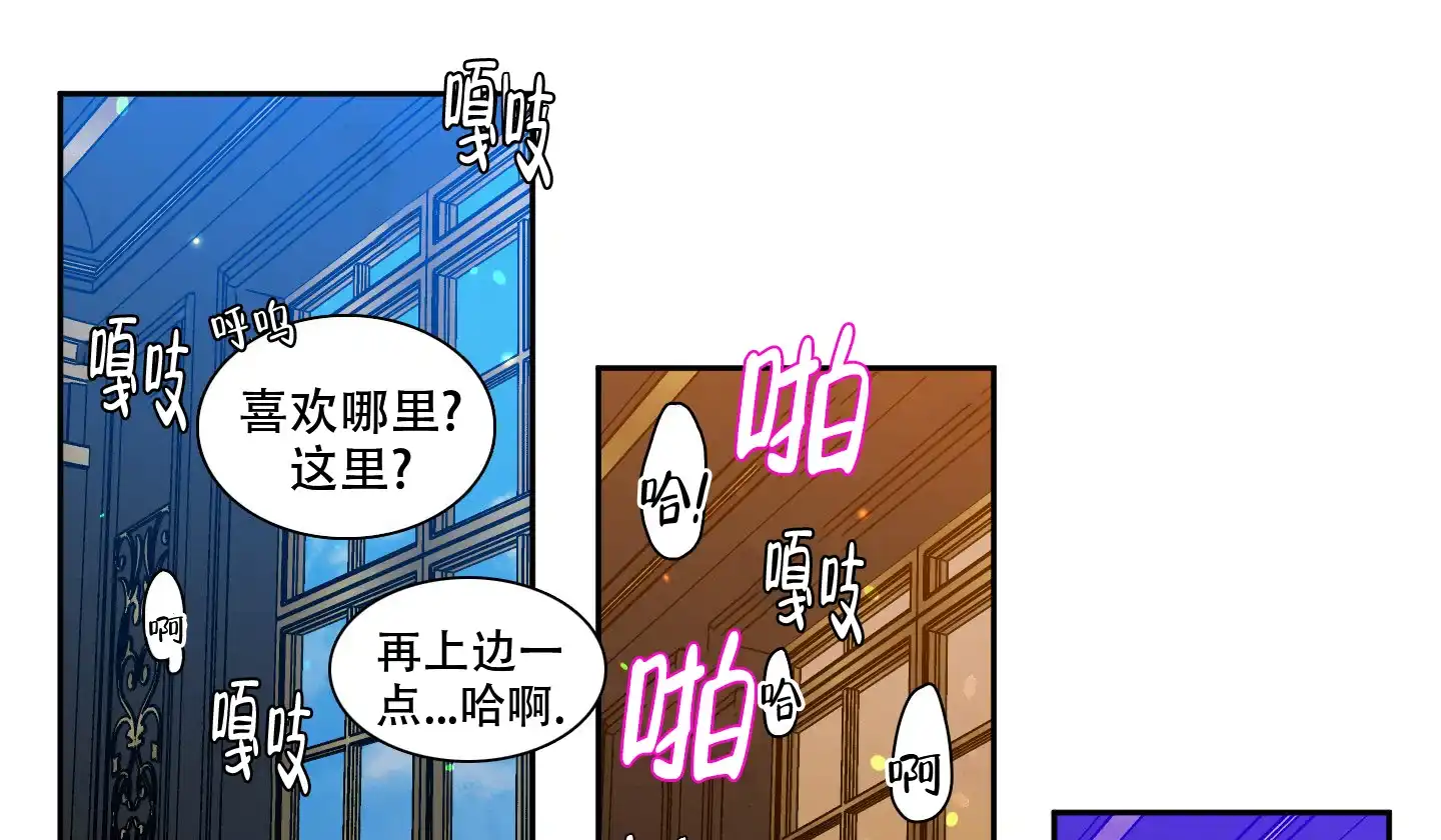 《帝国血脉》第31话 第12页