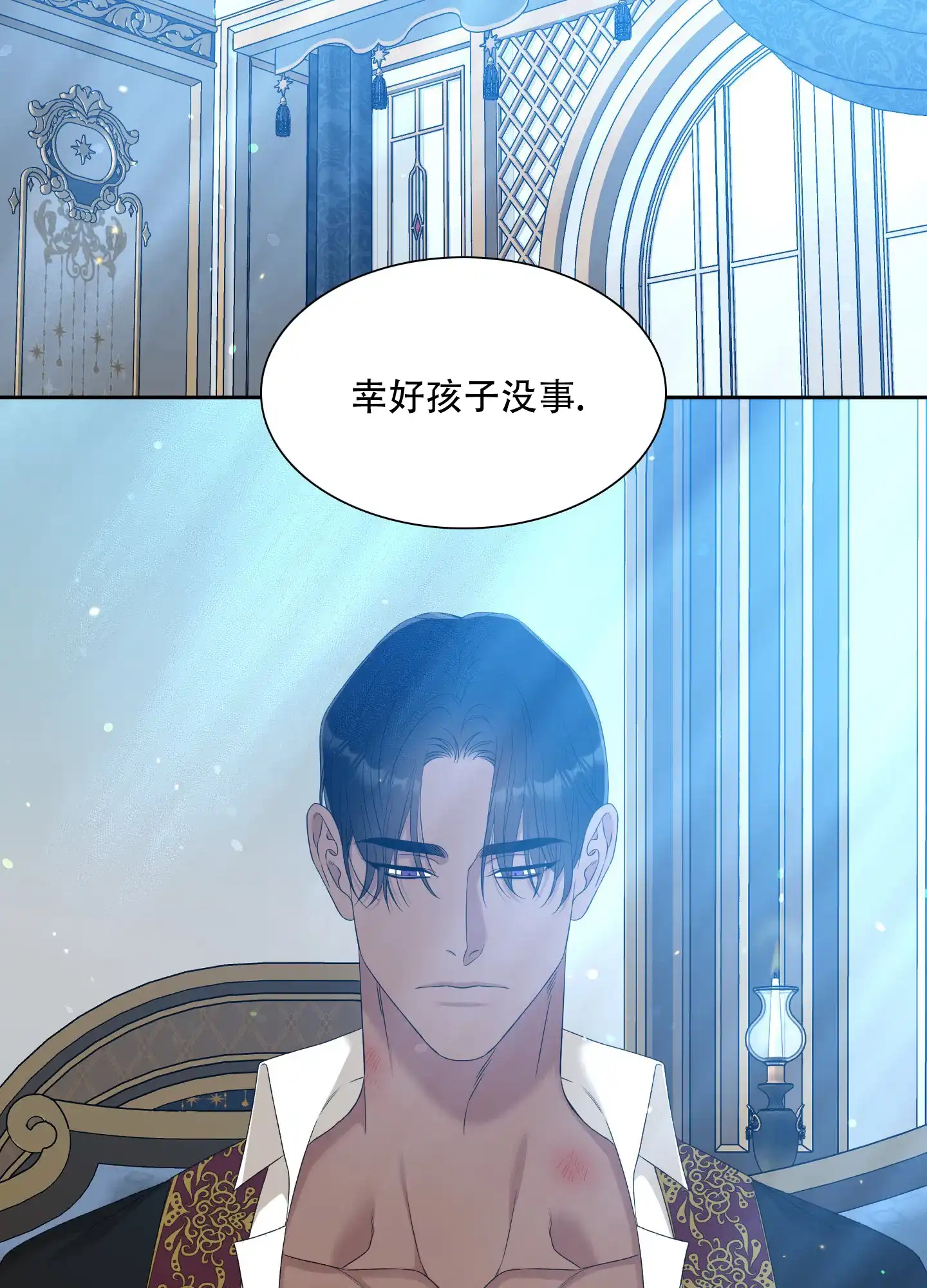 《帝国血脉》第31话 第14页
