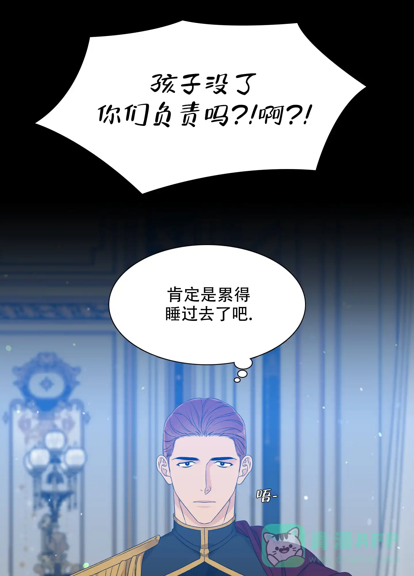 《帝国血脉》第31话 第31页