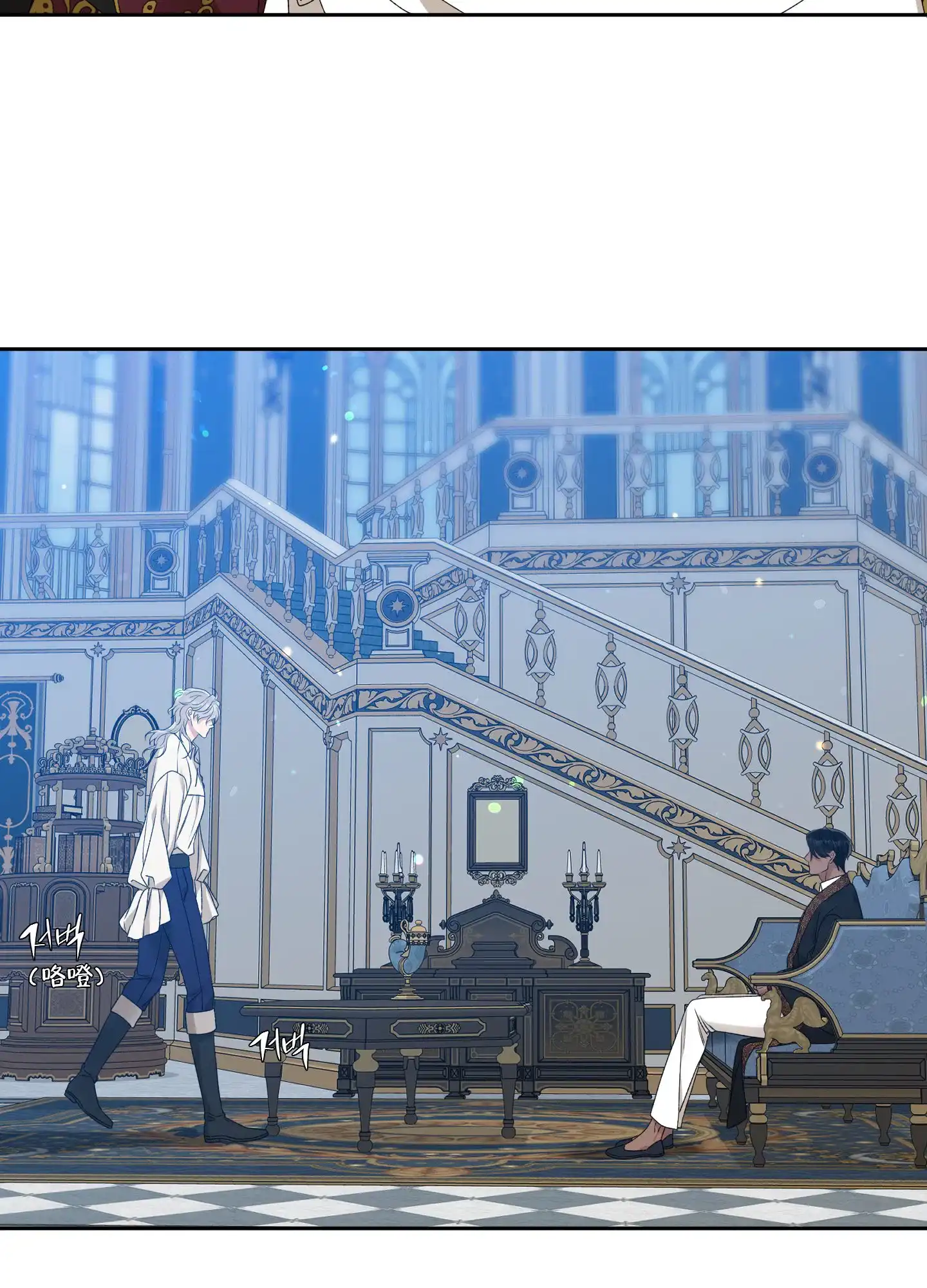 《帝国血脉》第31话 第39页