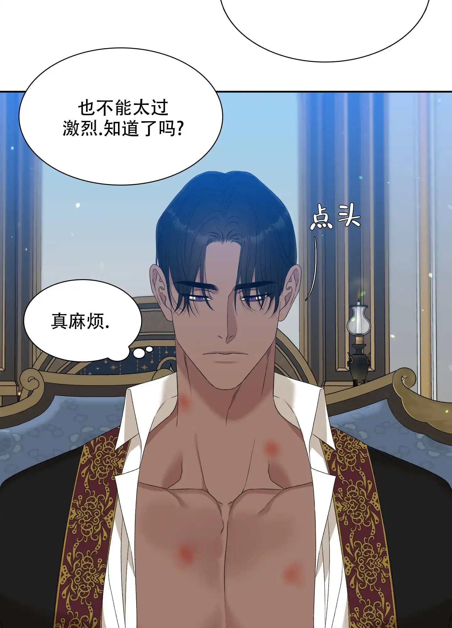 《帝国血脉》第31话 第22页