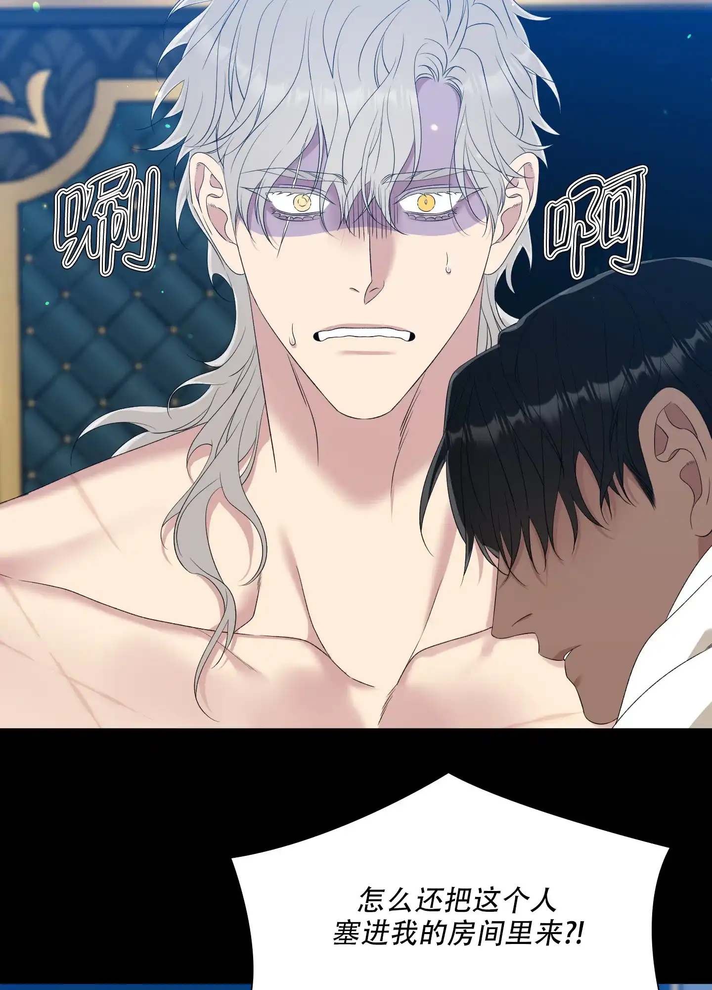 《帝国血脉》第31话 第29页